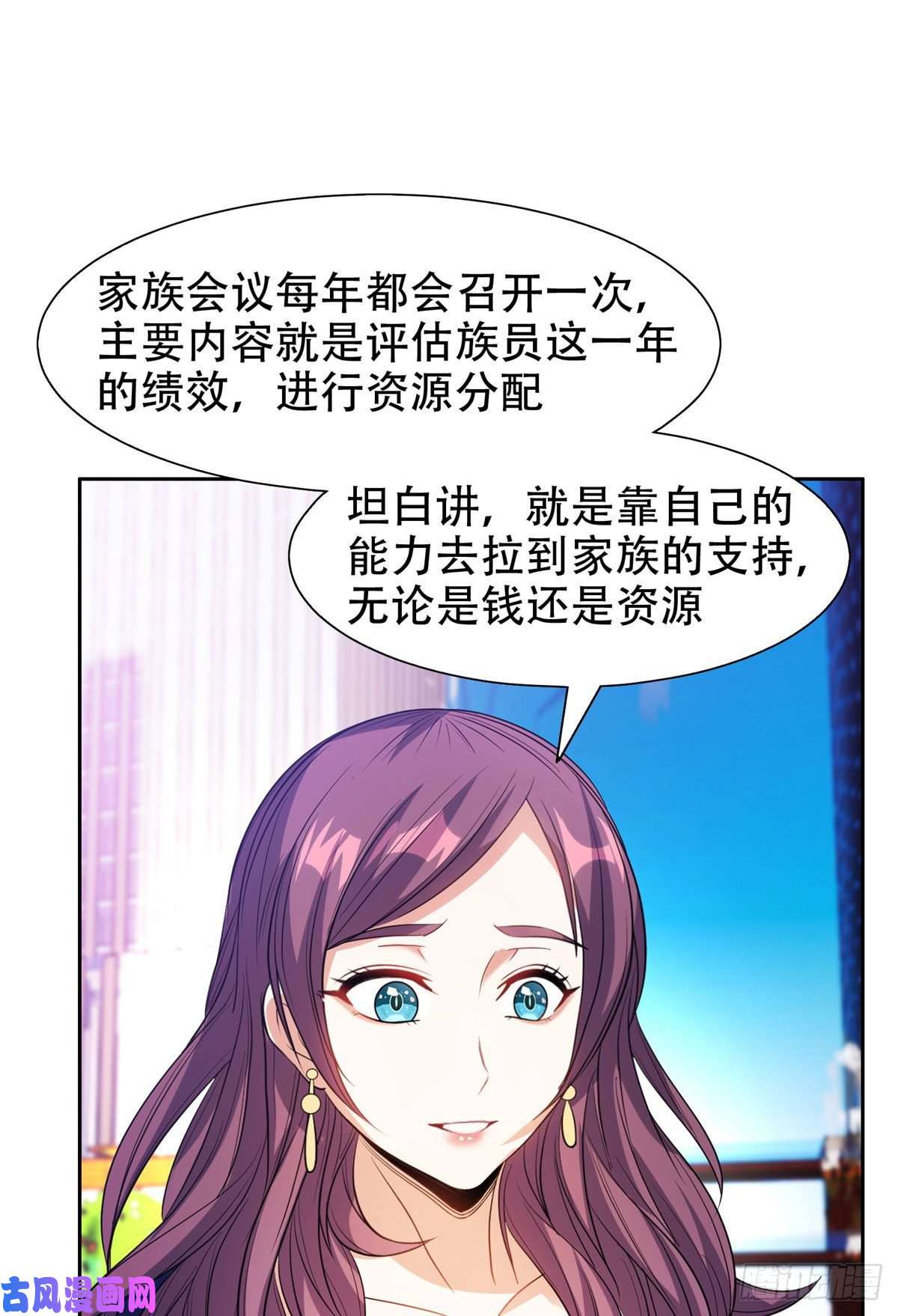 重生之神级败家子12 来者不善？