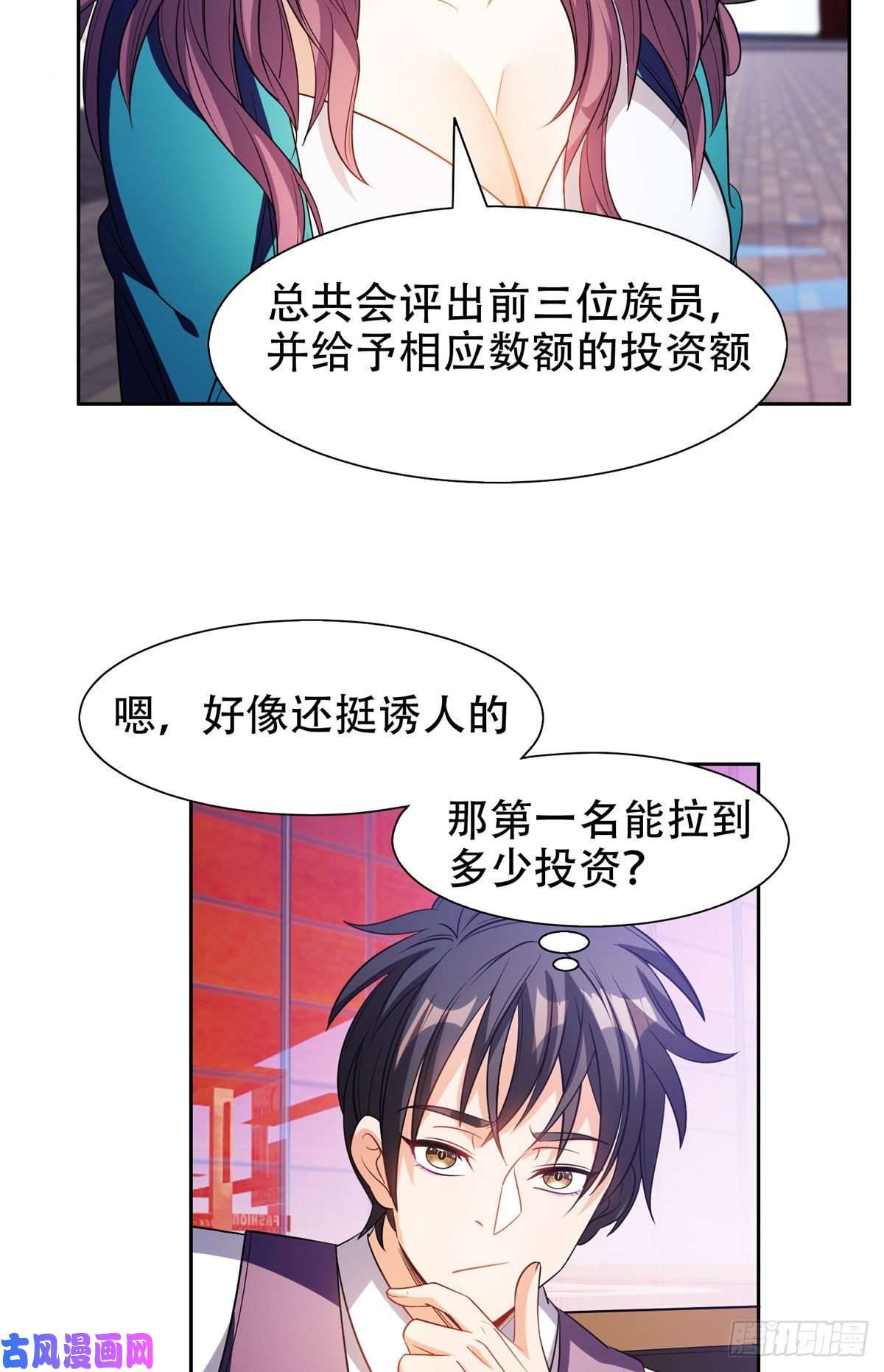 重生之神级败家子12 来者不善？