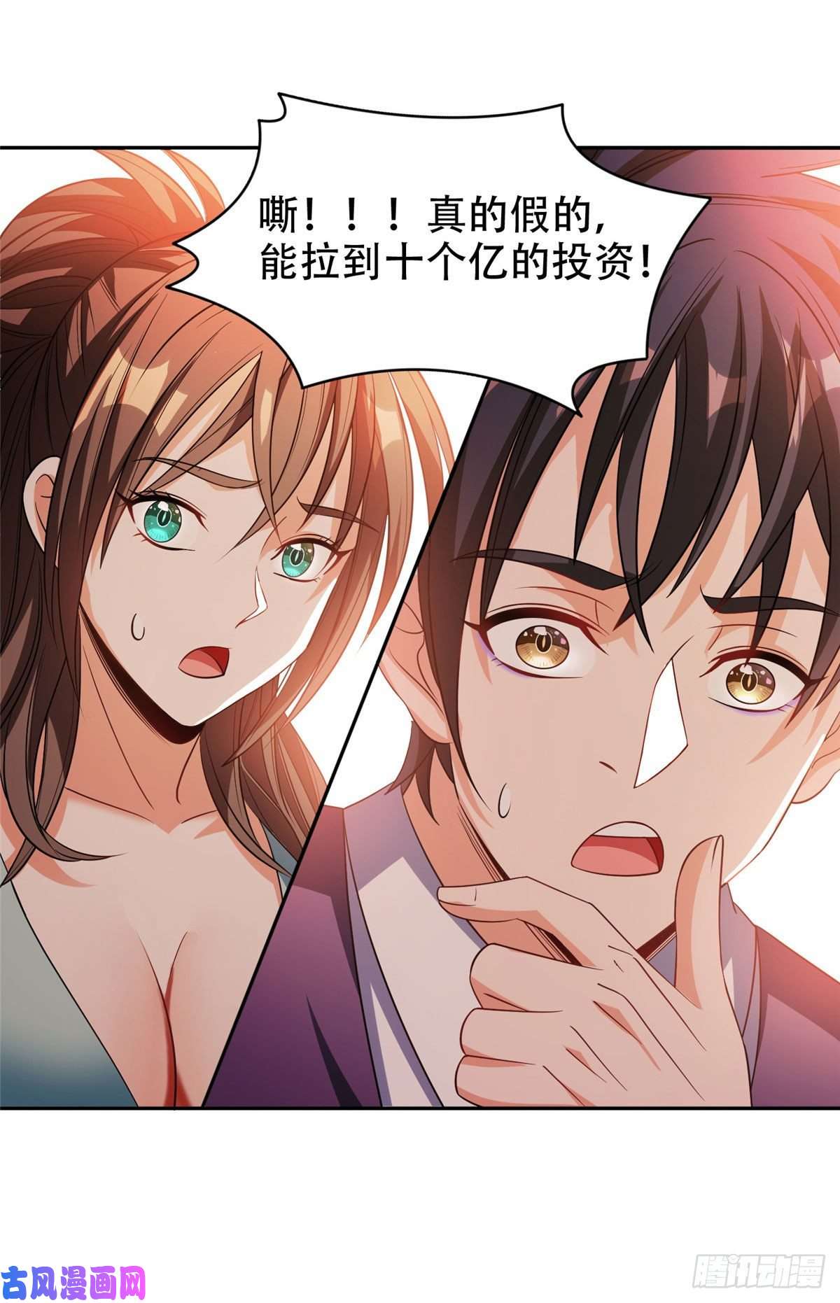 重生之神级败家子12 来者不善？