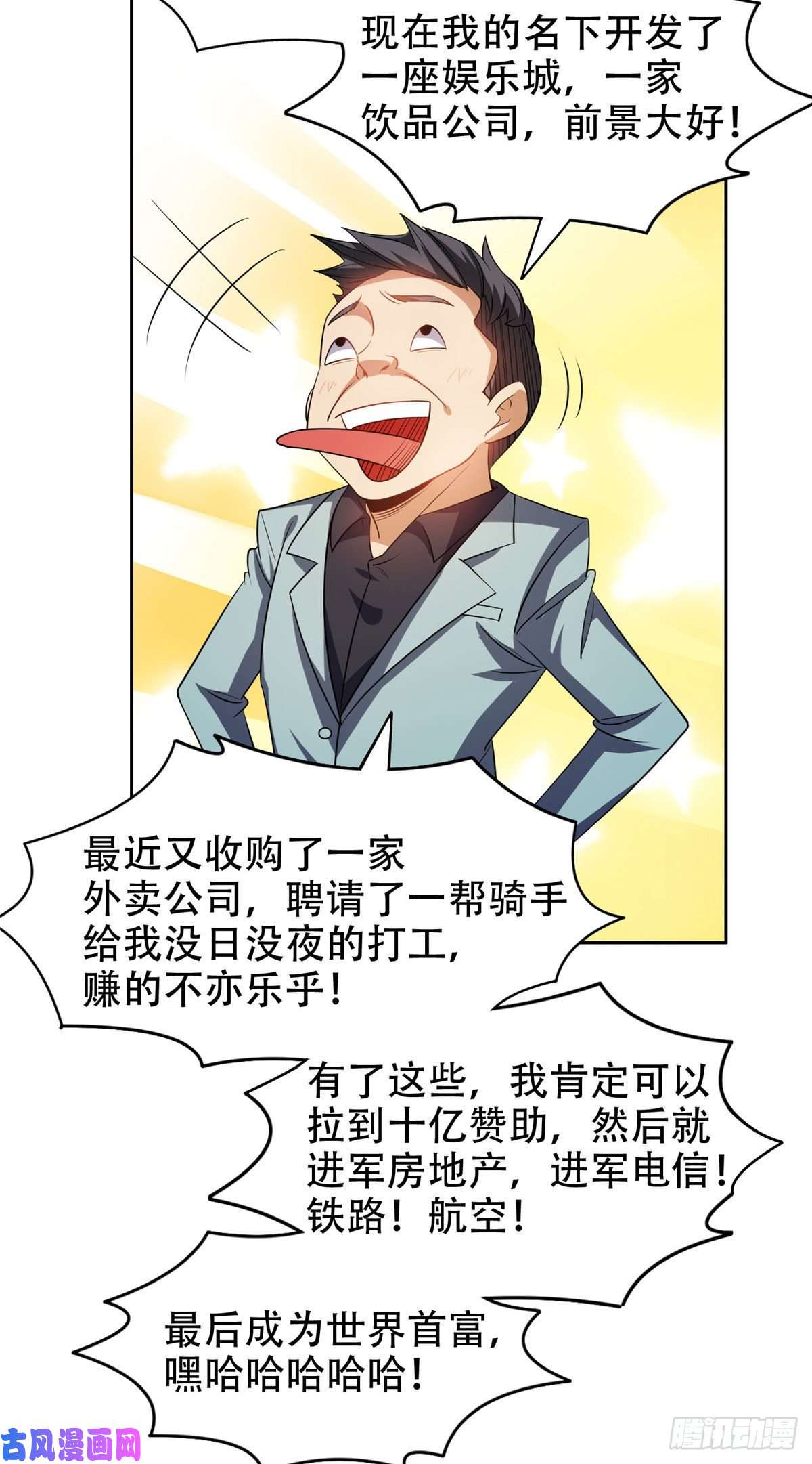 重生之神级败家子12 来者不善？