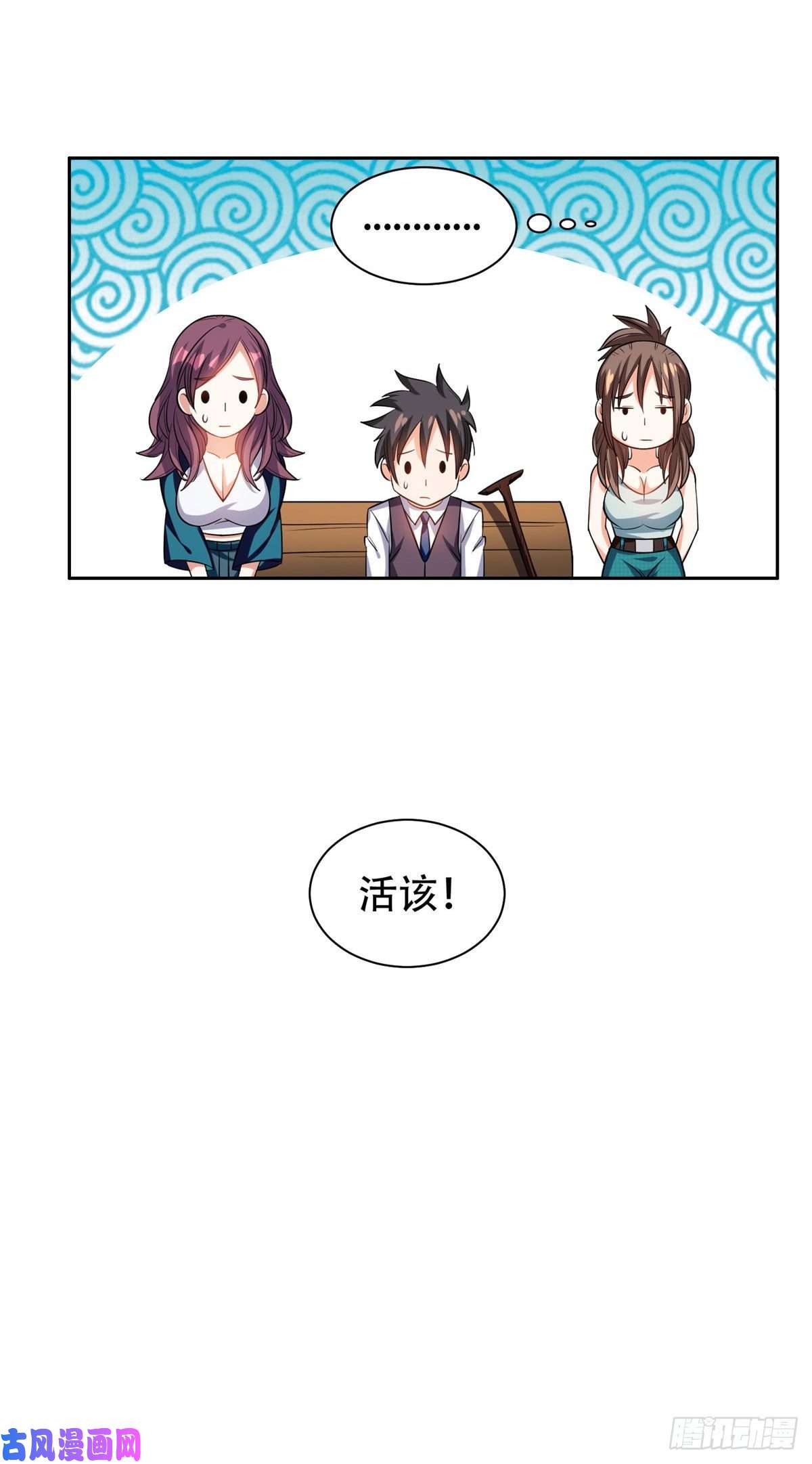重生之神级败家子12 来者不善？