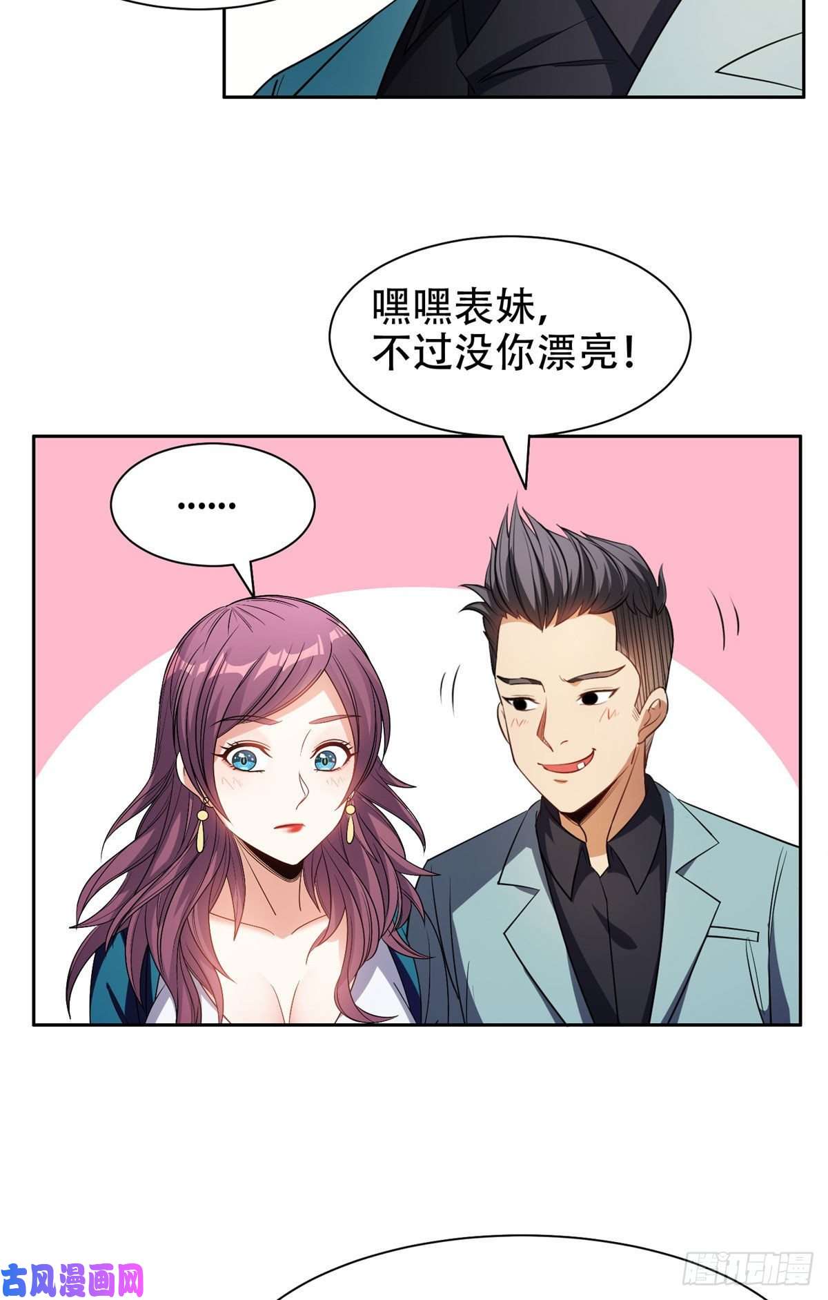 重生之神级败家子12 来者不善？