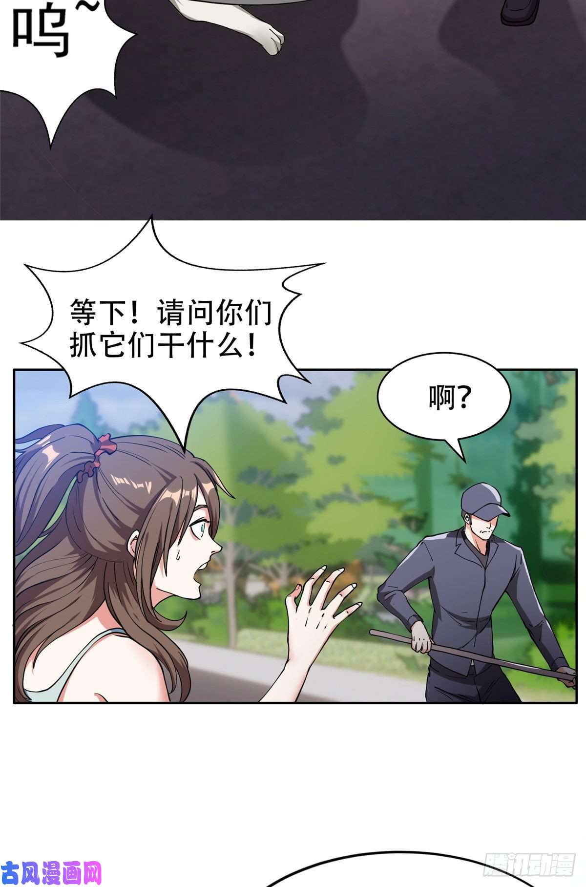 重生之神级败家子13 我相信你