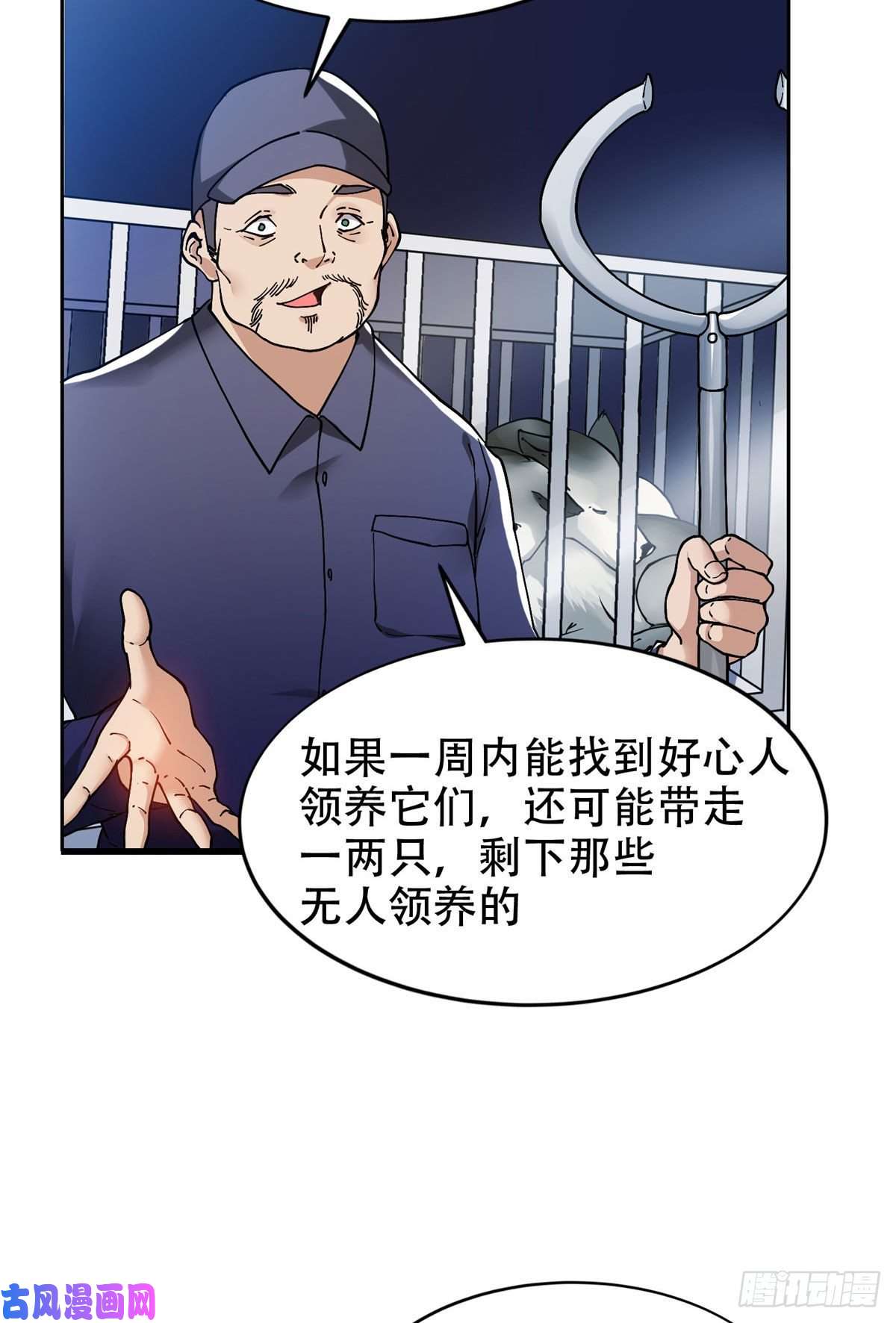 重生之神级败家子13 我相信你