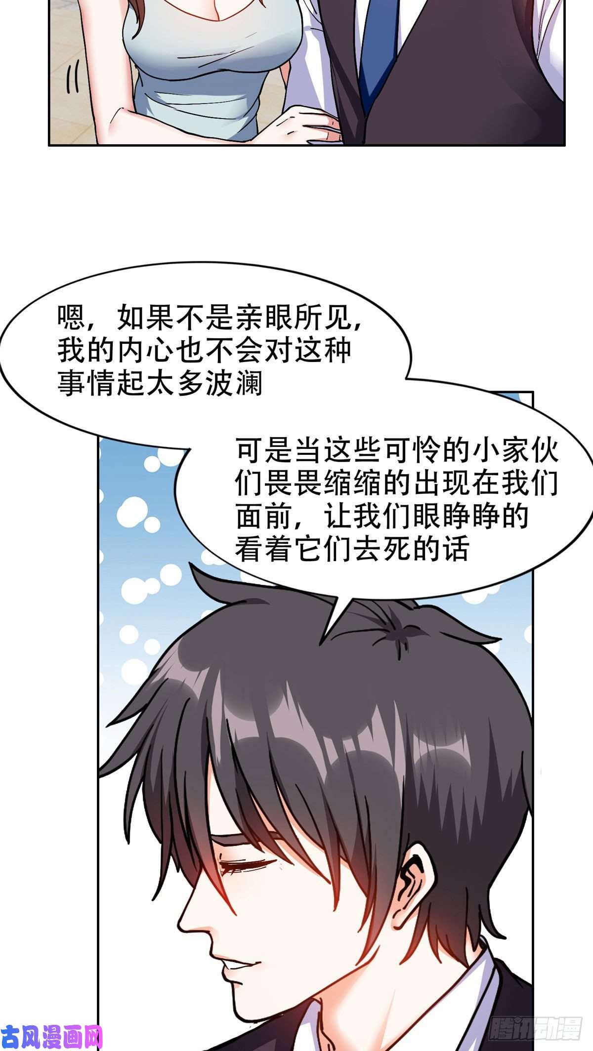 重生之神级败家子13 我相信你