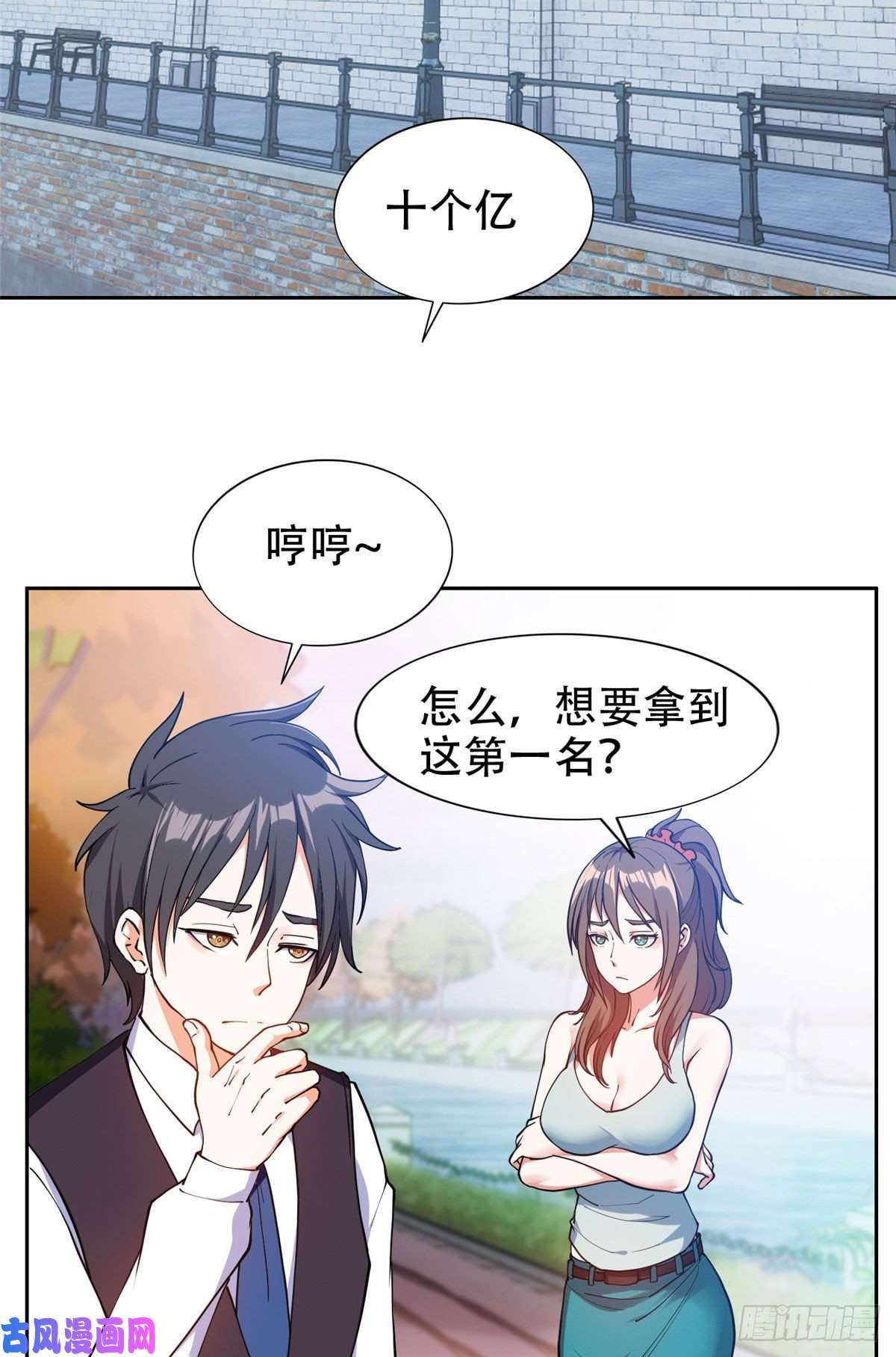 重生之神级败家子13 我相信你
