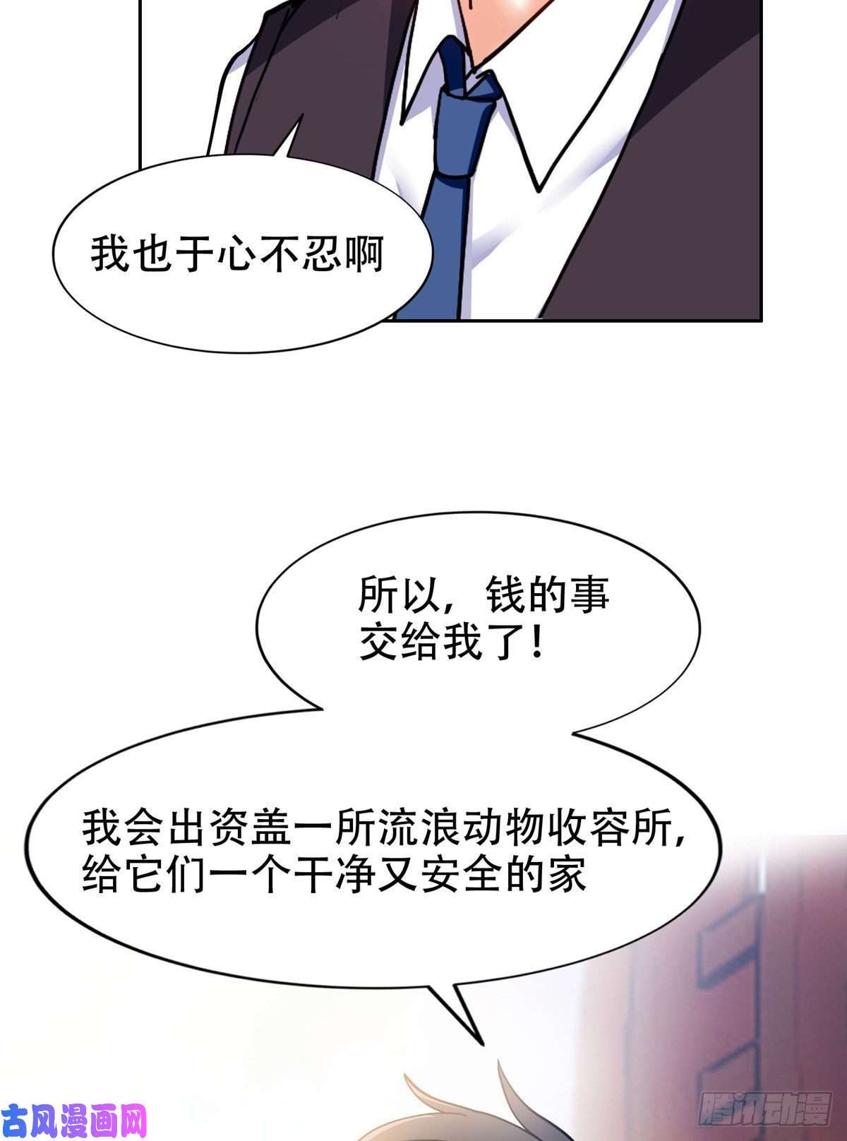 重生之神级败家子13 我相信你