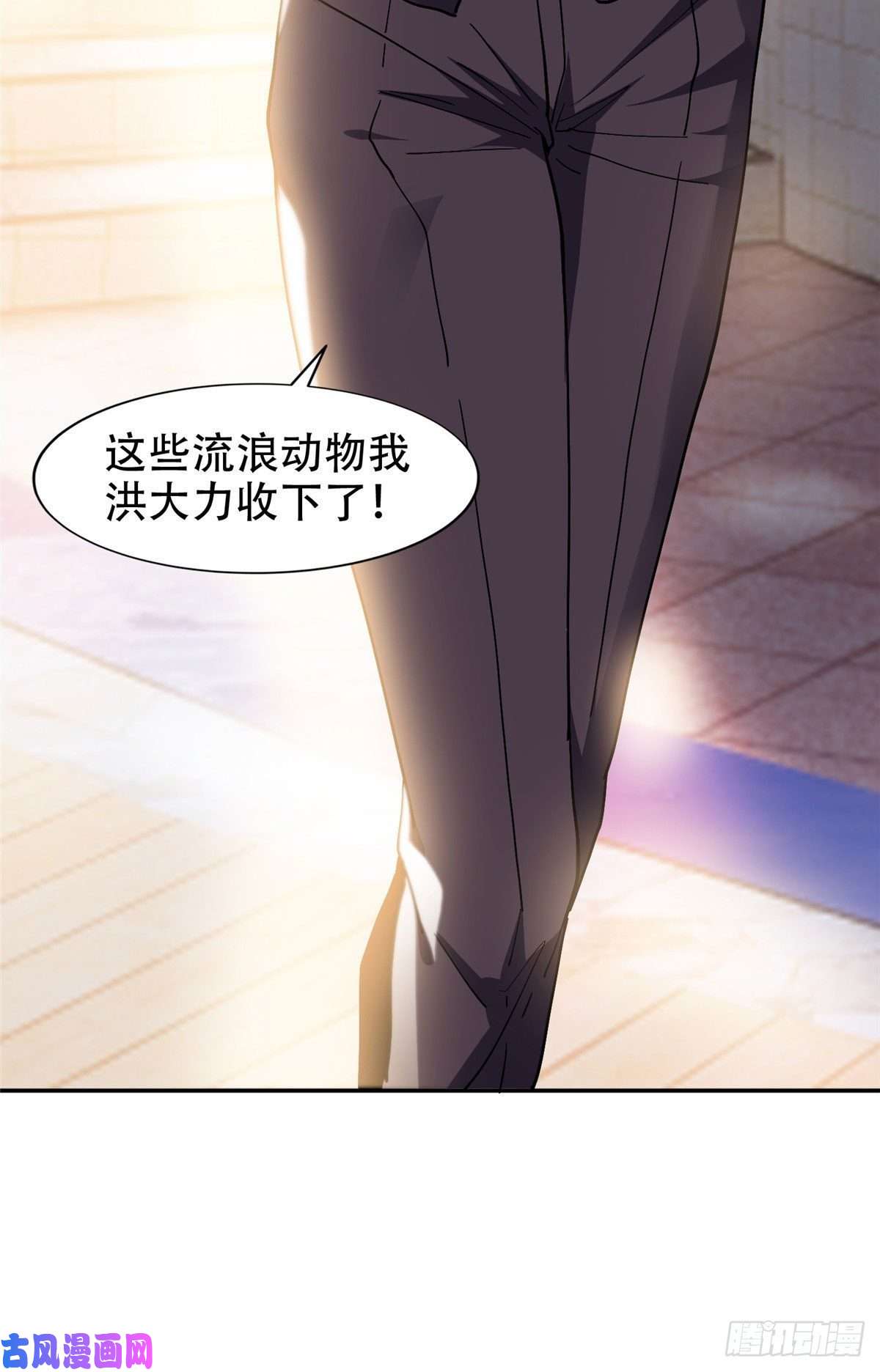 重生之神级败家子13 我相信你