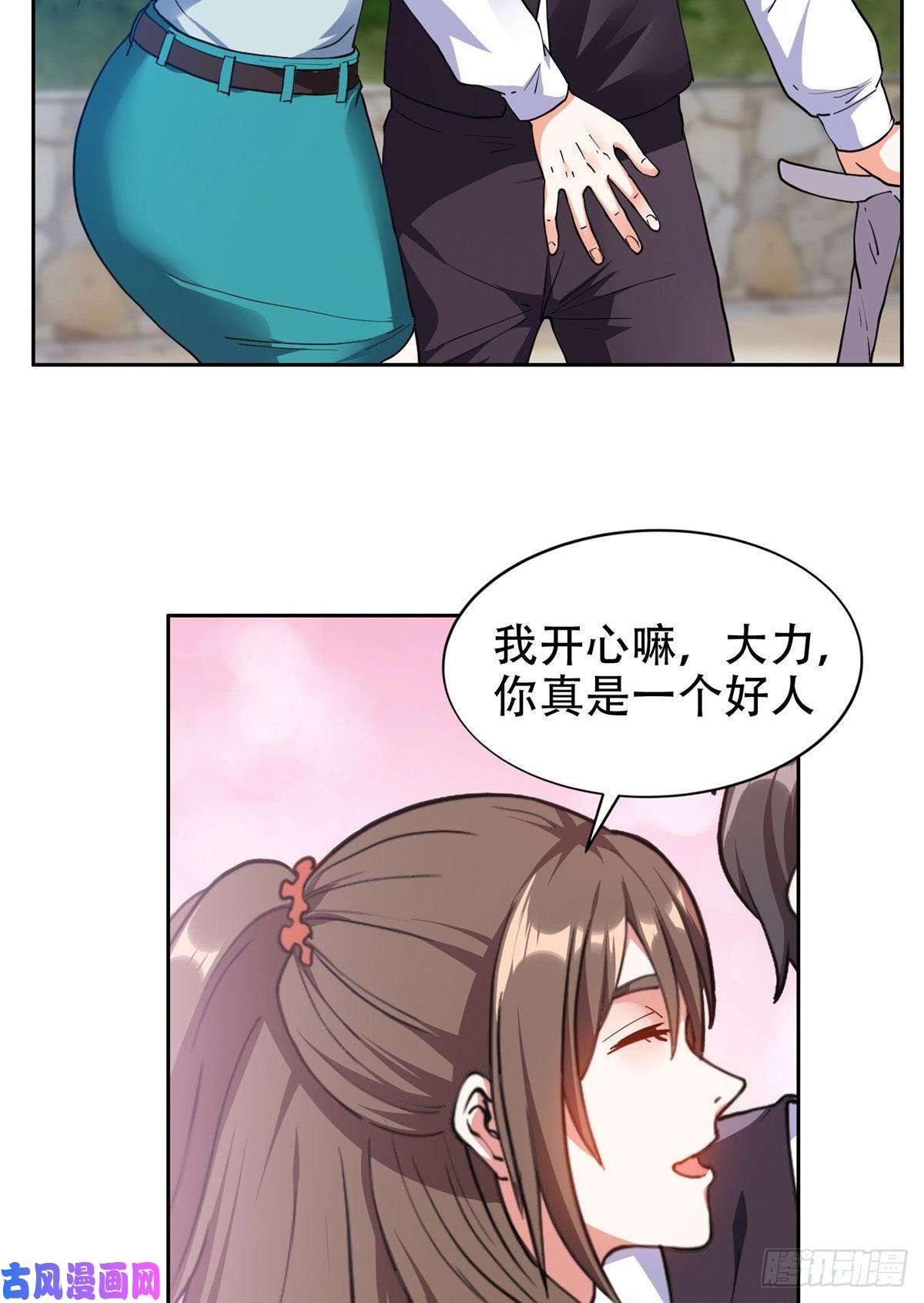 重生之神级败家子13 我相信你