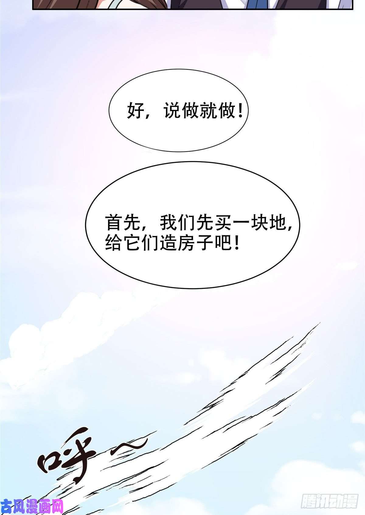 重生之神级败家子13 我相信你