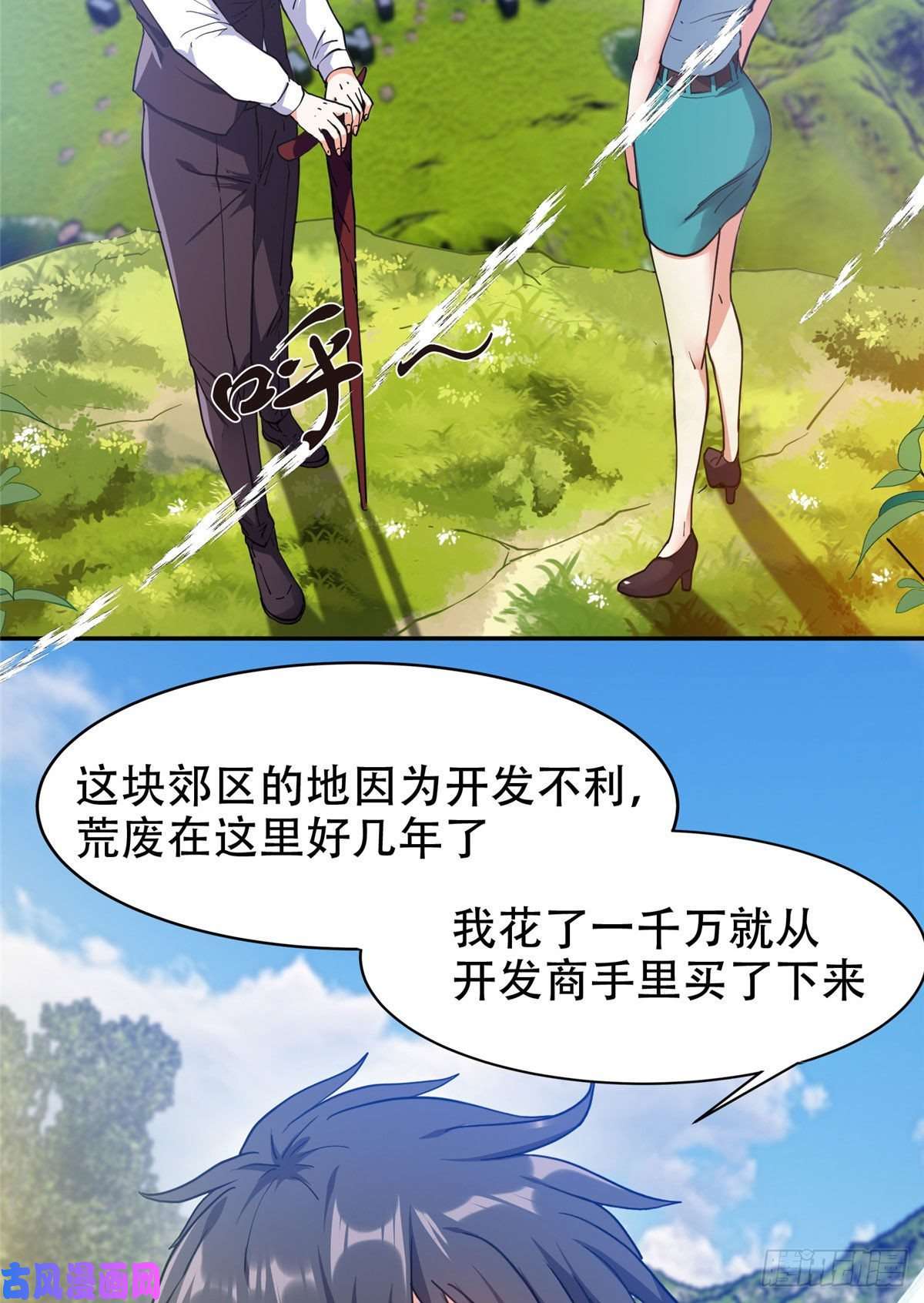 重生之神级败家子13 我相信你
