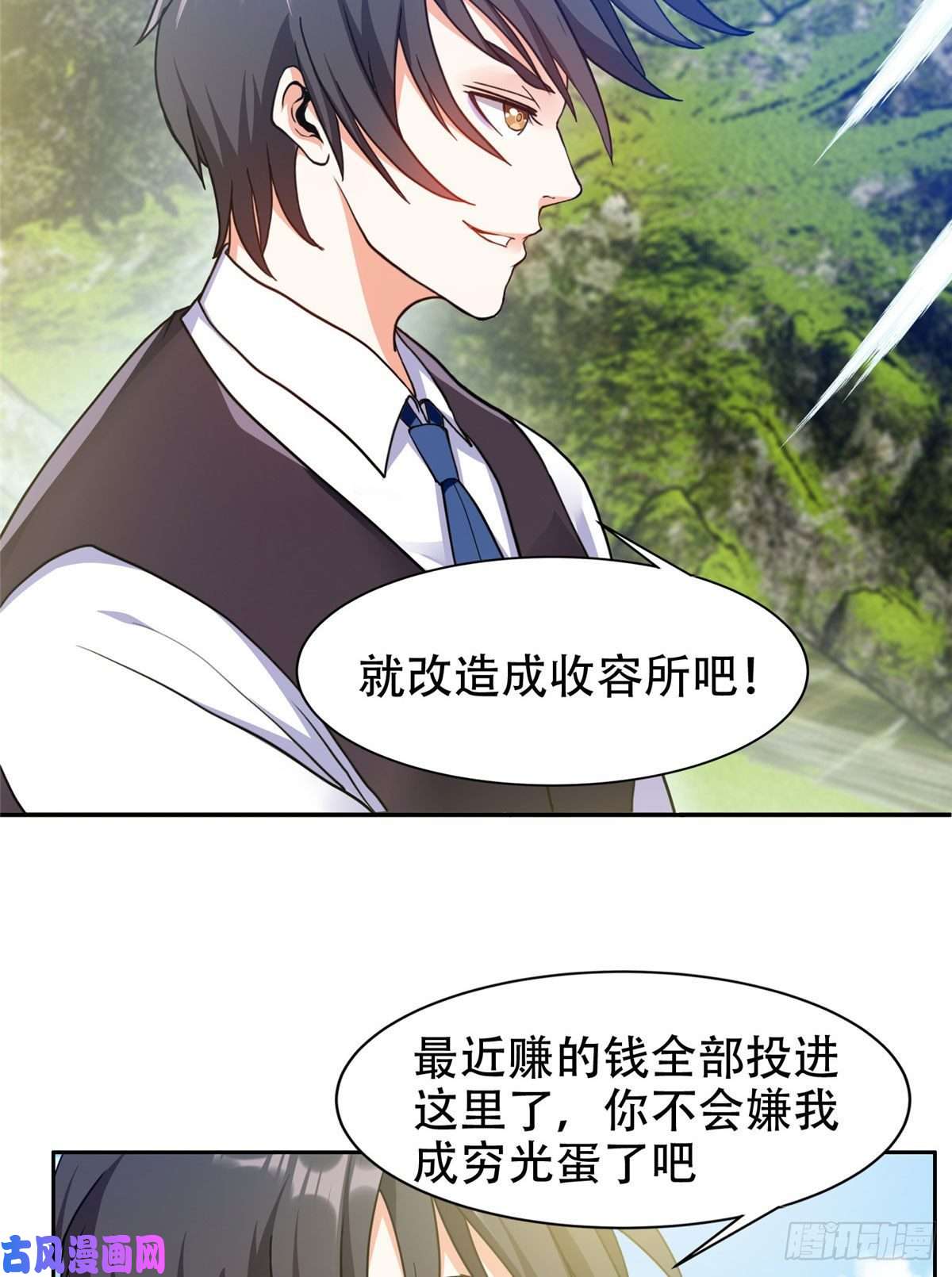 重生之神级败家子13 我相信你