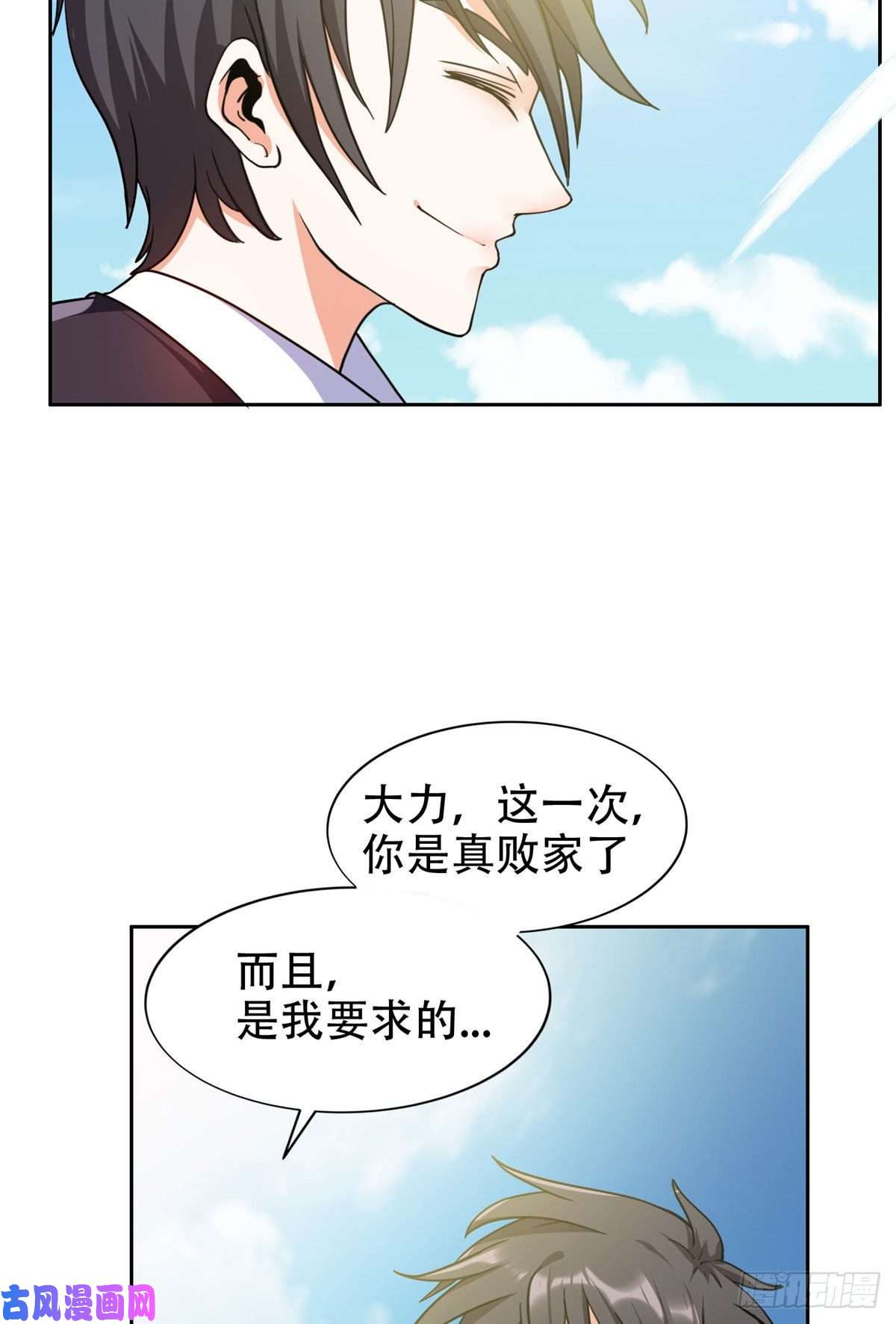 重生之神级败家子13 我相信你
