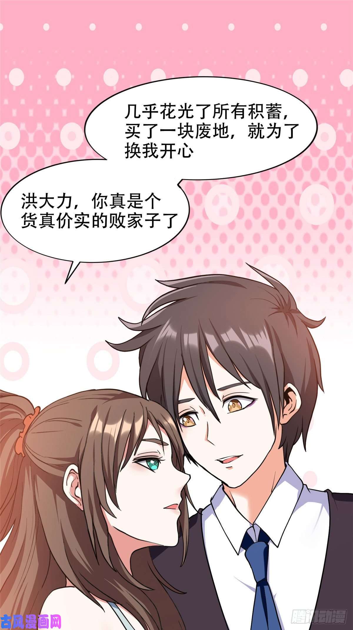 重生之神级败家子13 我相信你