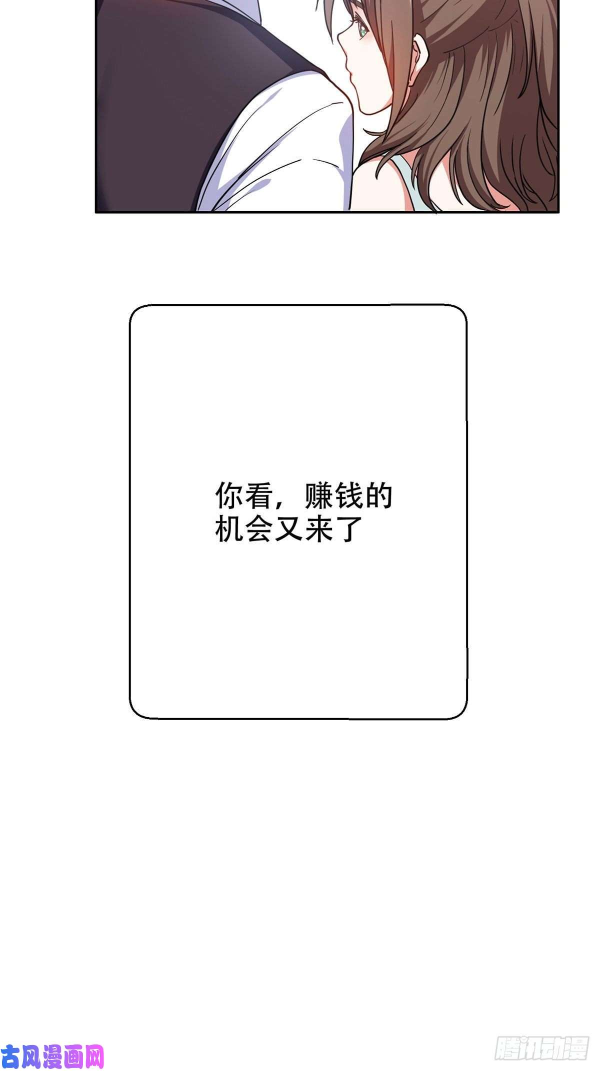重生之神级败家子13 我相信你