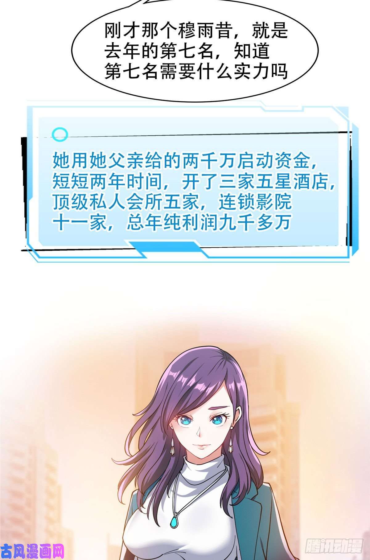 重生之神级败家子13 我相信你