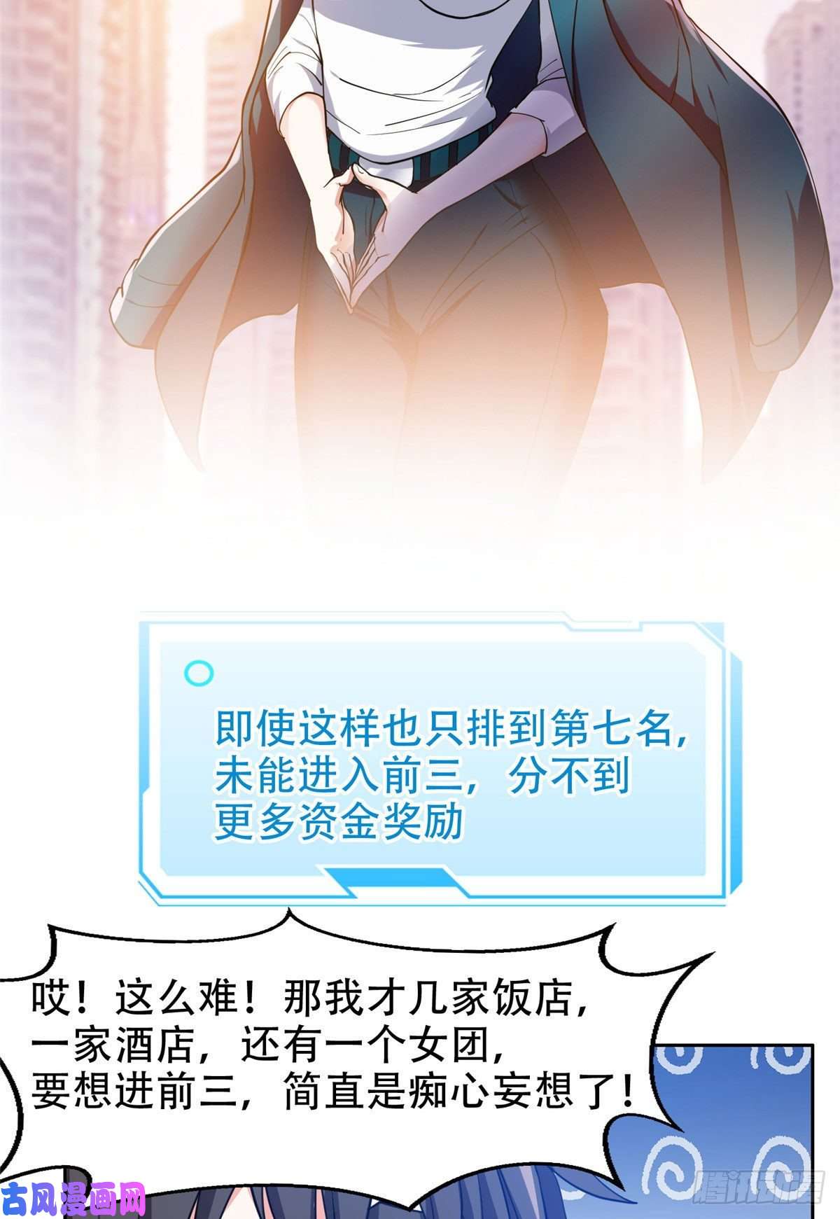 重生之神级败家子13 我相信你