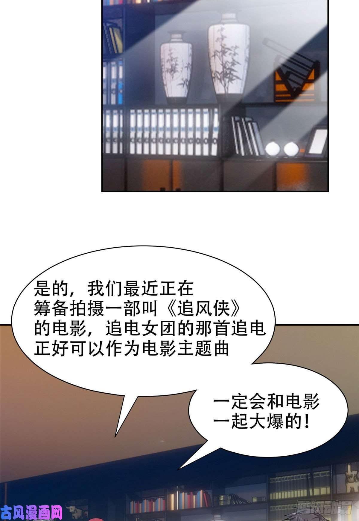 重生之神级败家子14 拍个电影玩玩