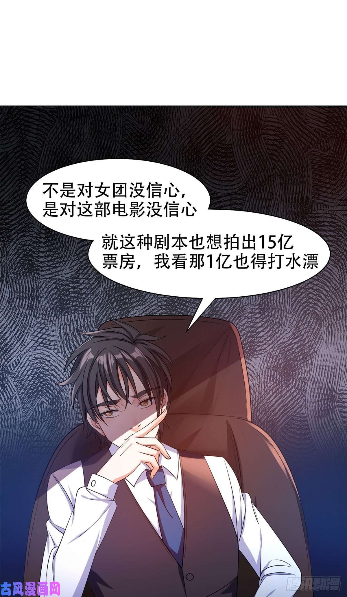 重生之神级败家子14 拍个电影玩玩