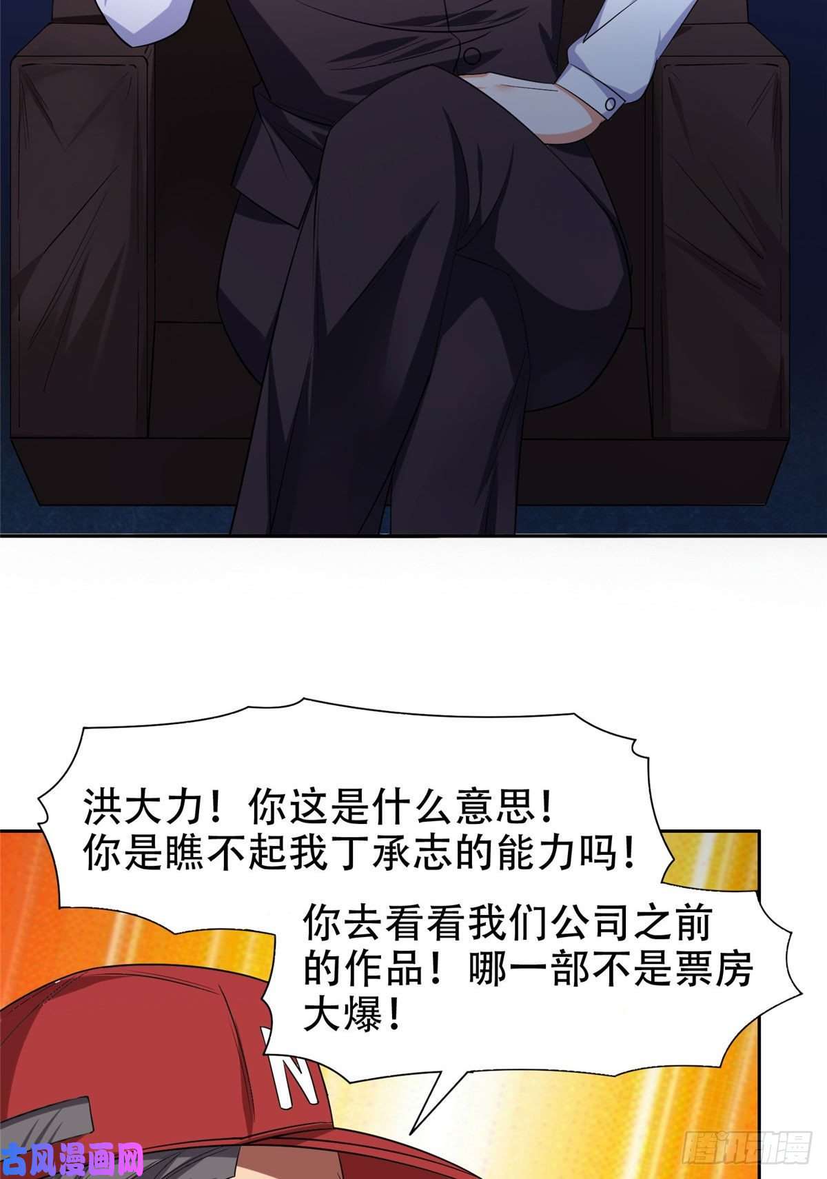 重生之神级败家子14 拍个电影玩玩