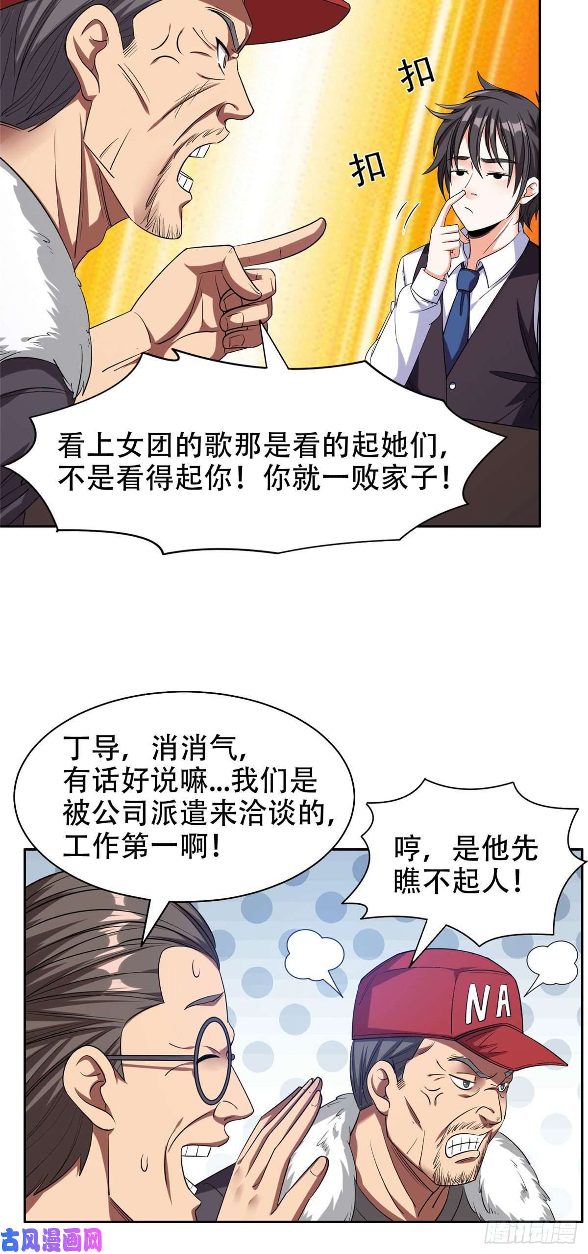 重生之神级败家子14 拍个电影玩玩