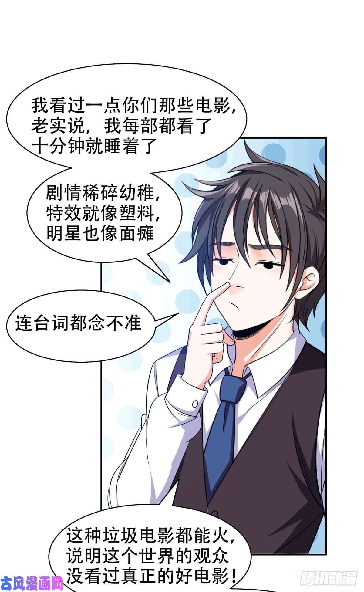 重生之神级败家子14 拍个电影玩玩