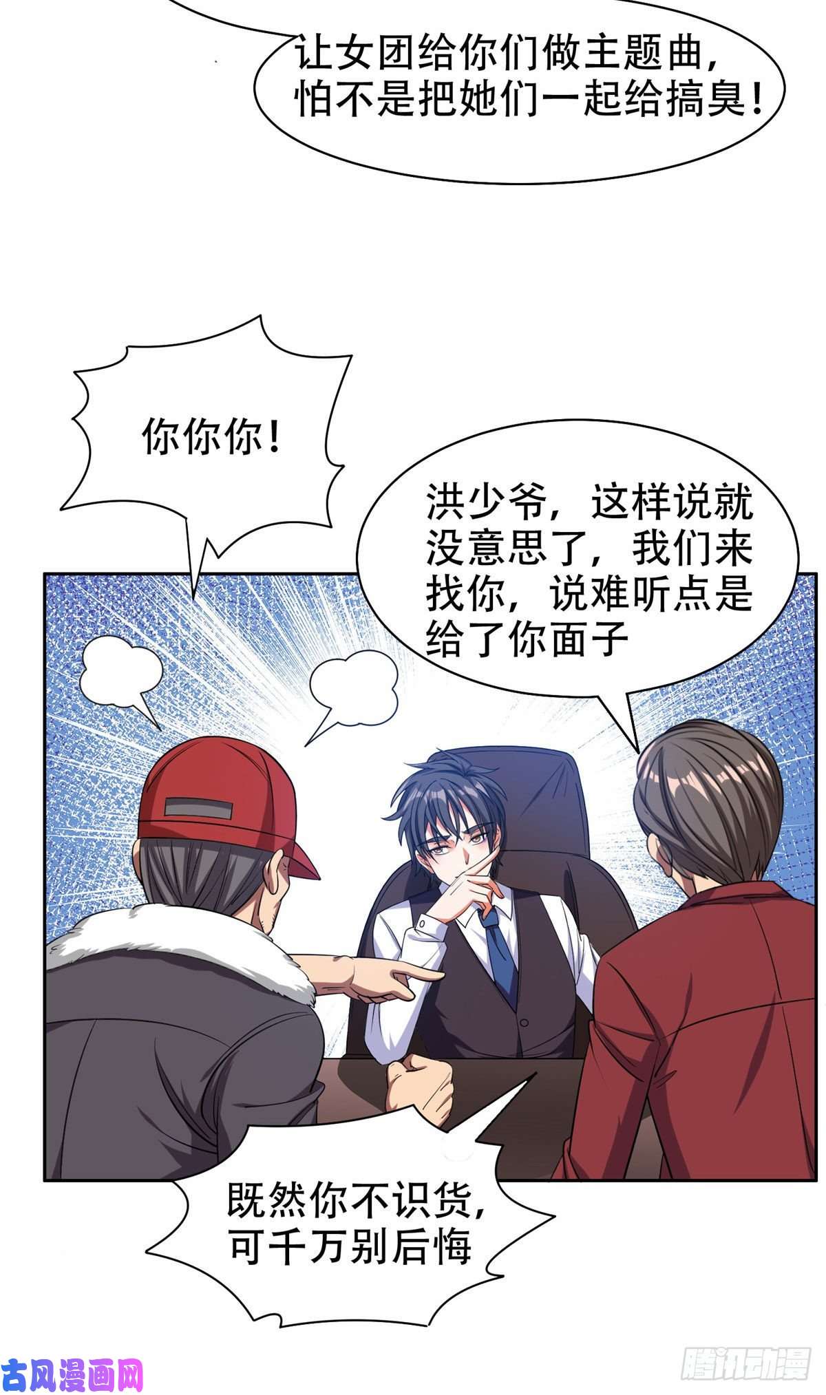 重生之神级败家子14 拍个电影玩玩