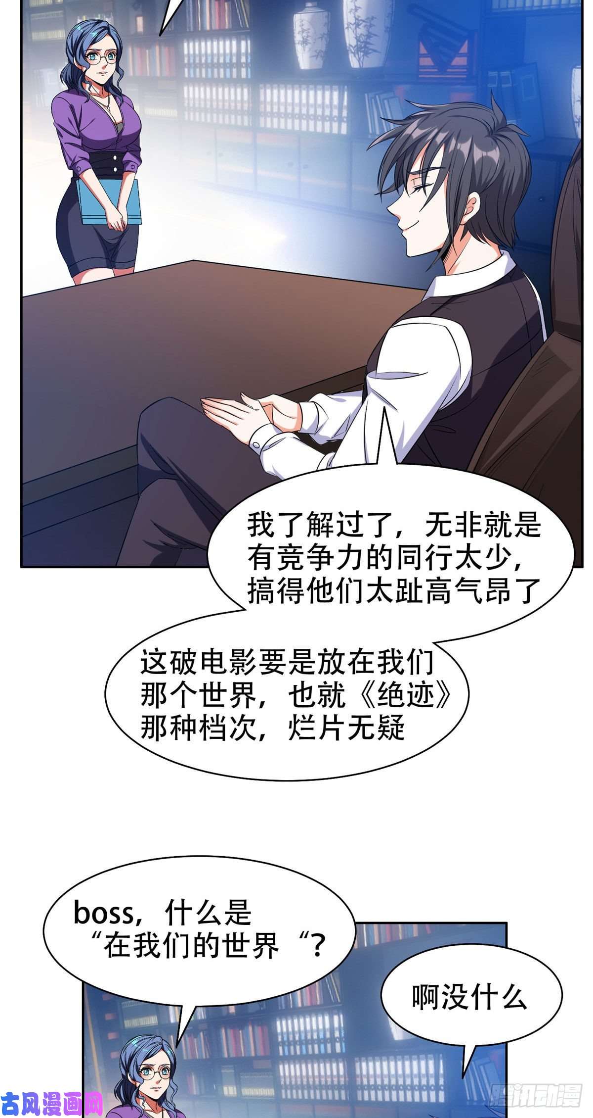 重生之神级败家子14 拍个电影玩玩