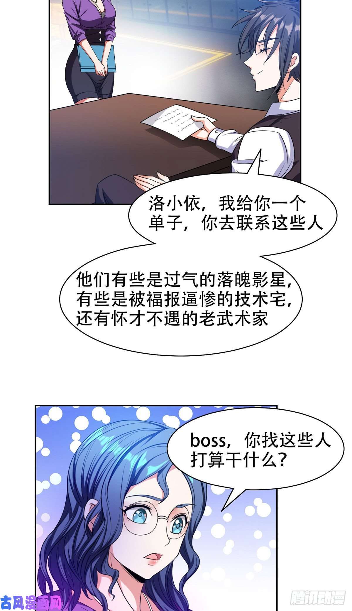 重生之神级败家子14 拍个电影玩玩