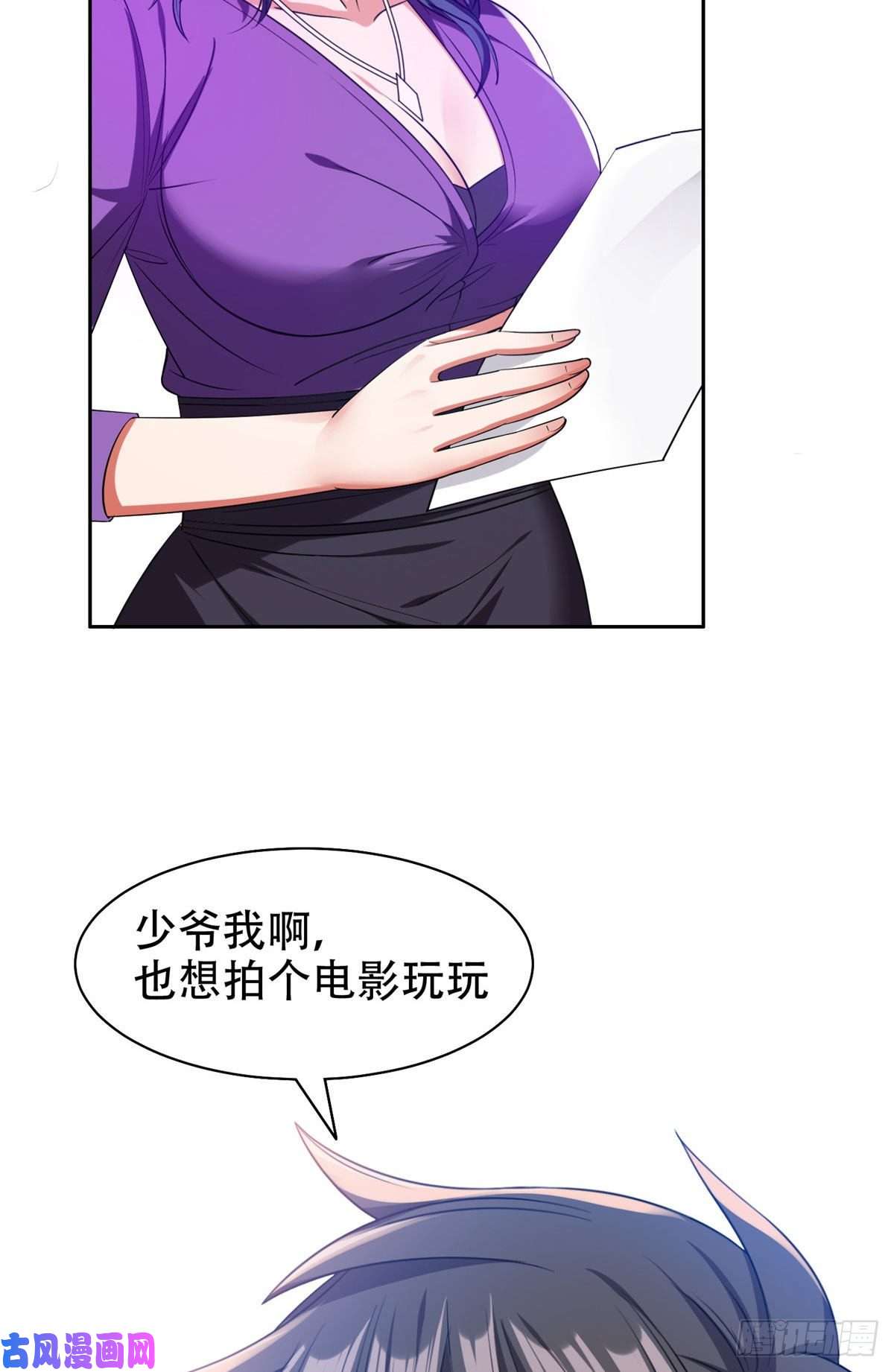重生之神级败家子14 拍个电影玩玩