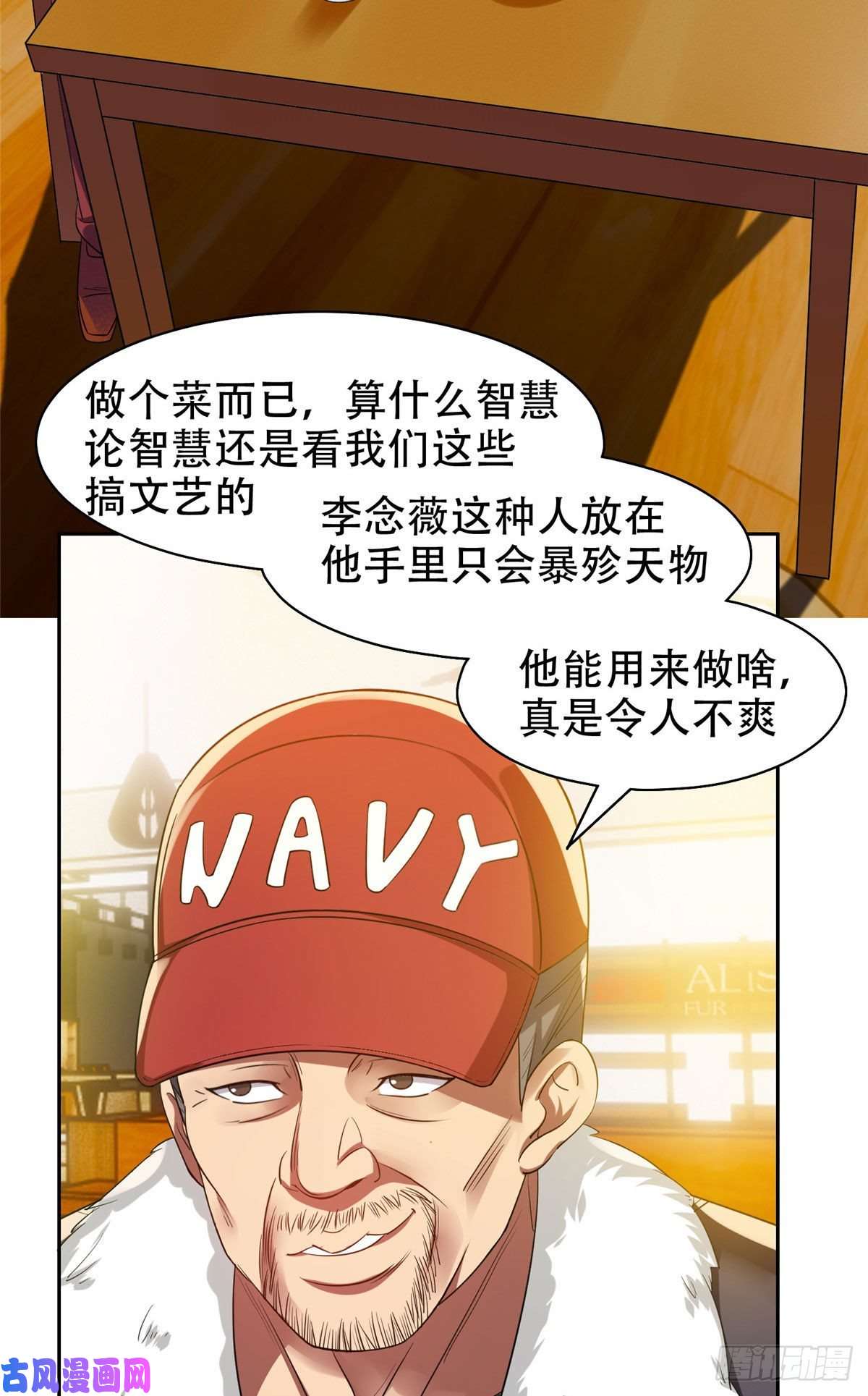 重生之神级败家子14 拍个电影玩玩