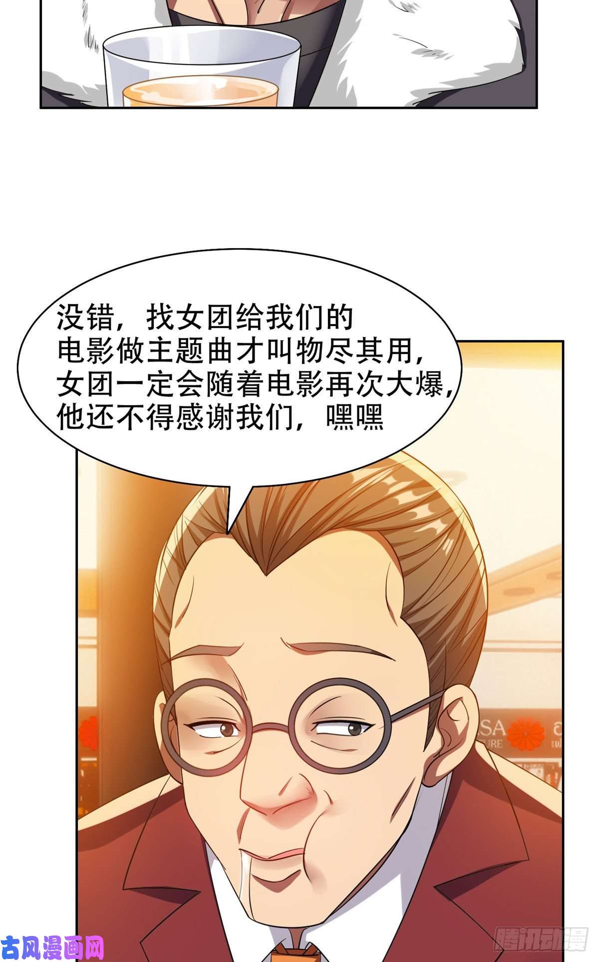重生之神级败家子14 拍个电影玩玩