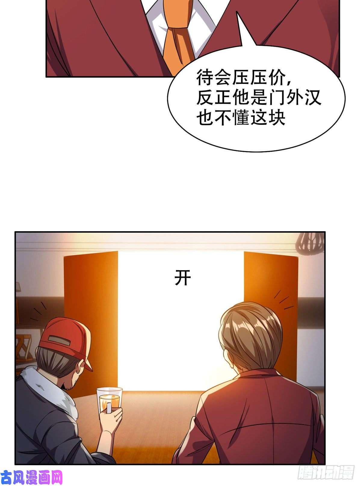 重生之神级败家子14 拍个电影玩玩