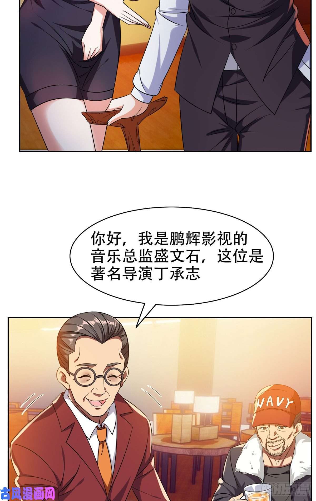 重生之神级败家子14 拍个电影玩玩