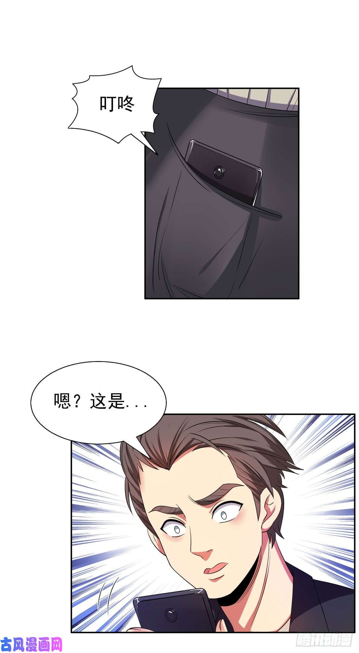 重生之神级败家子15 群龙聚首