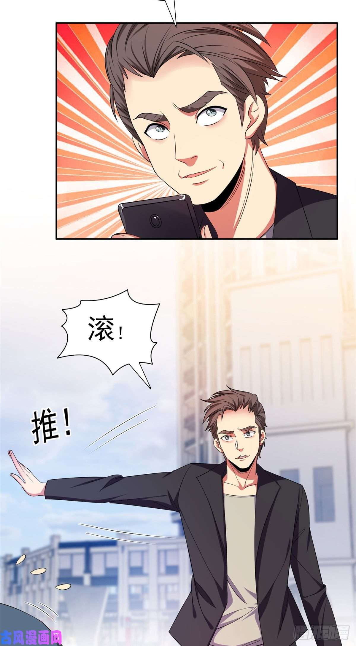 重生之神级败家子15 群龙聚首