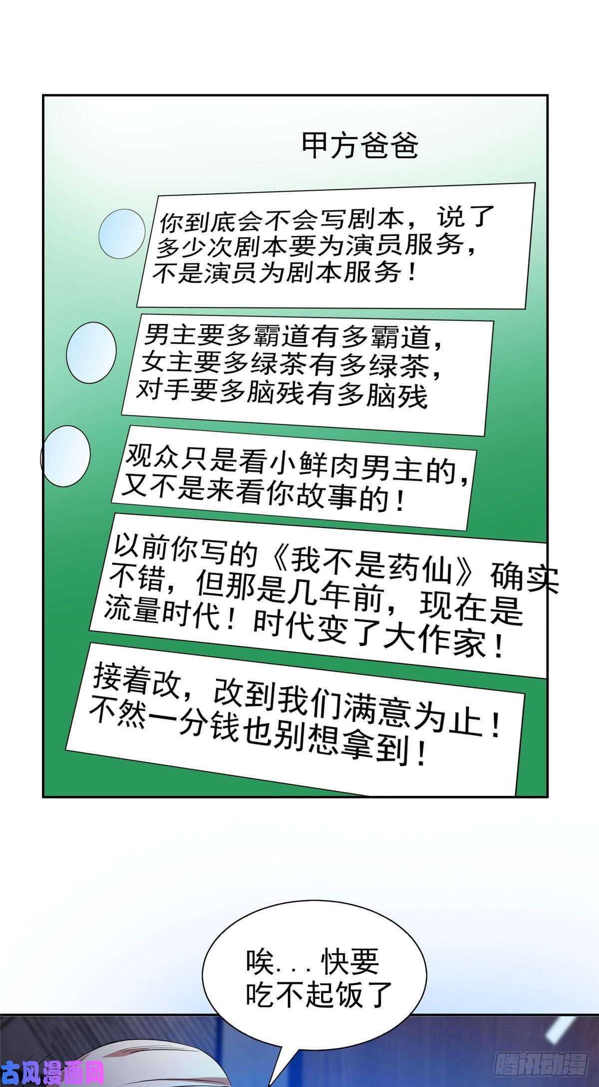 重生之神级败家子15 群龙聚首