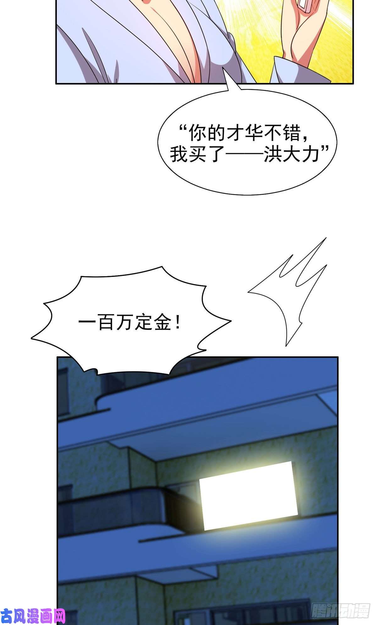 重生之神级败家子15 群龙聚首