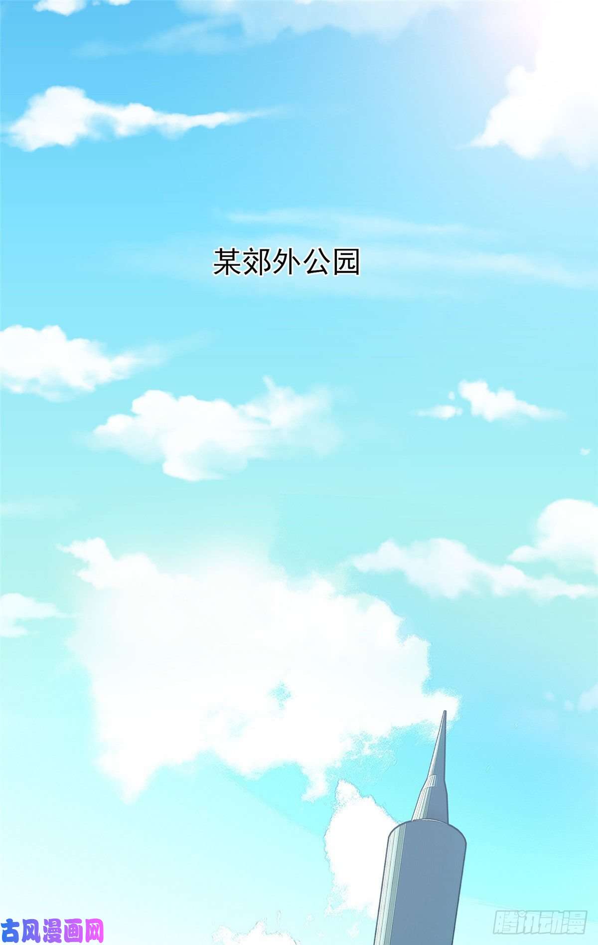 重生之神级败家子15 群龙聚首