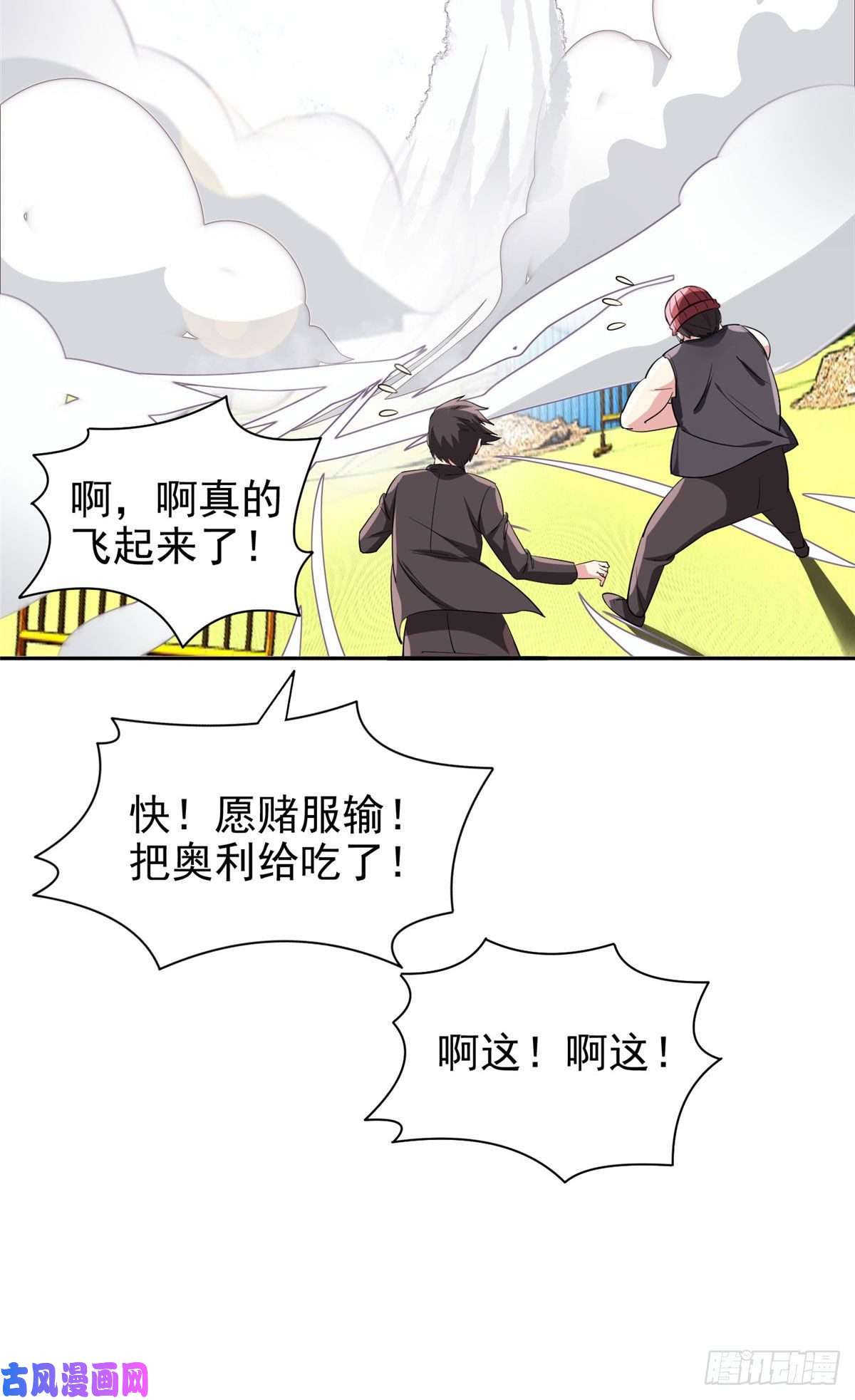 重生之神级败家子15 群龙聚首