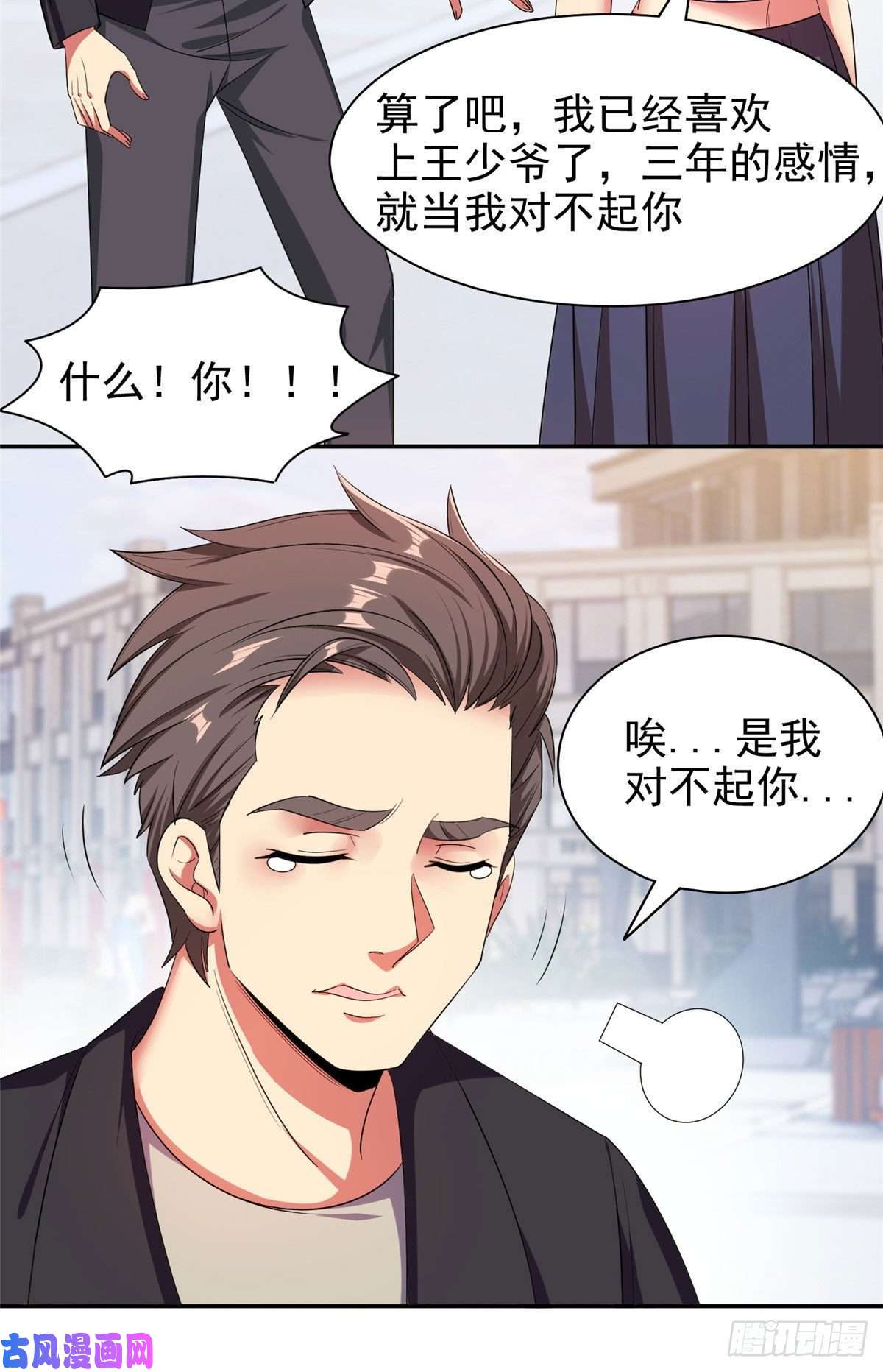 重生之神级败家子15 群龙聚首