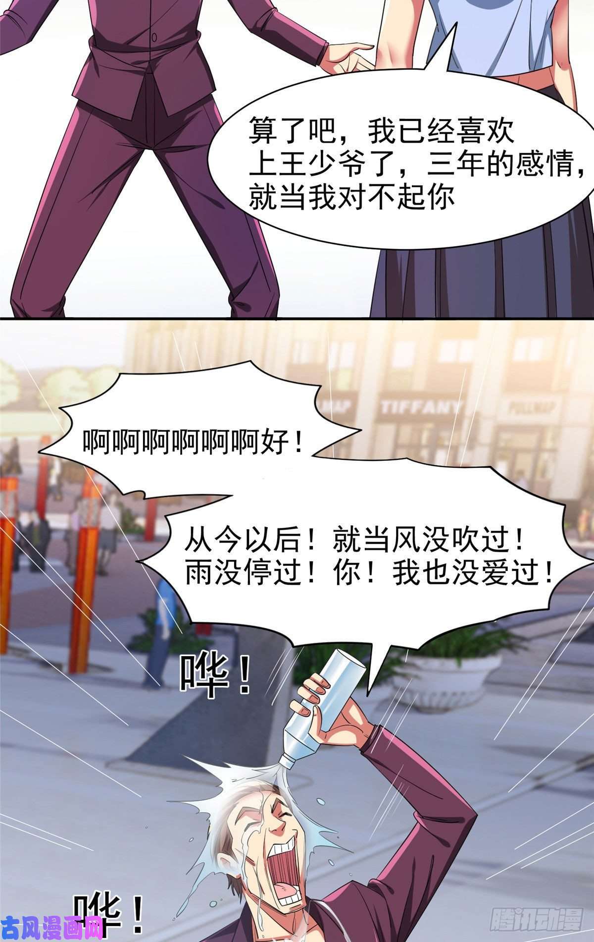 重生之神级败家子15 群龙聚首