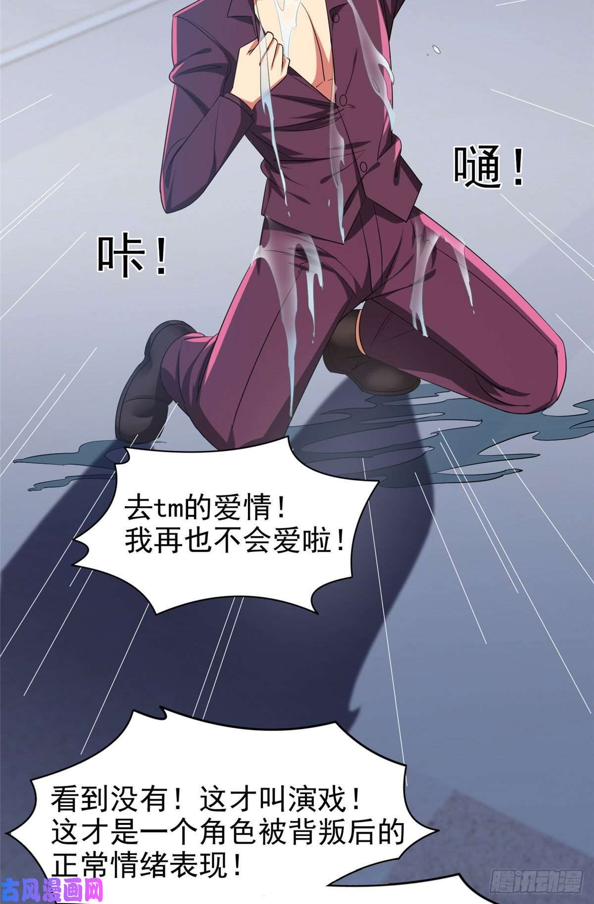 重生之神级败家子15 群龙聚首