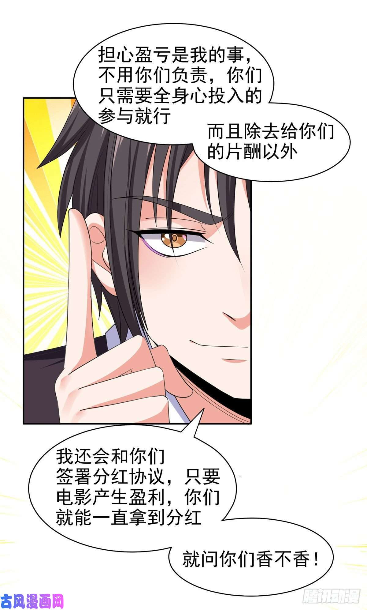 重生之神级败家子16 一个亿？这就给你