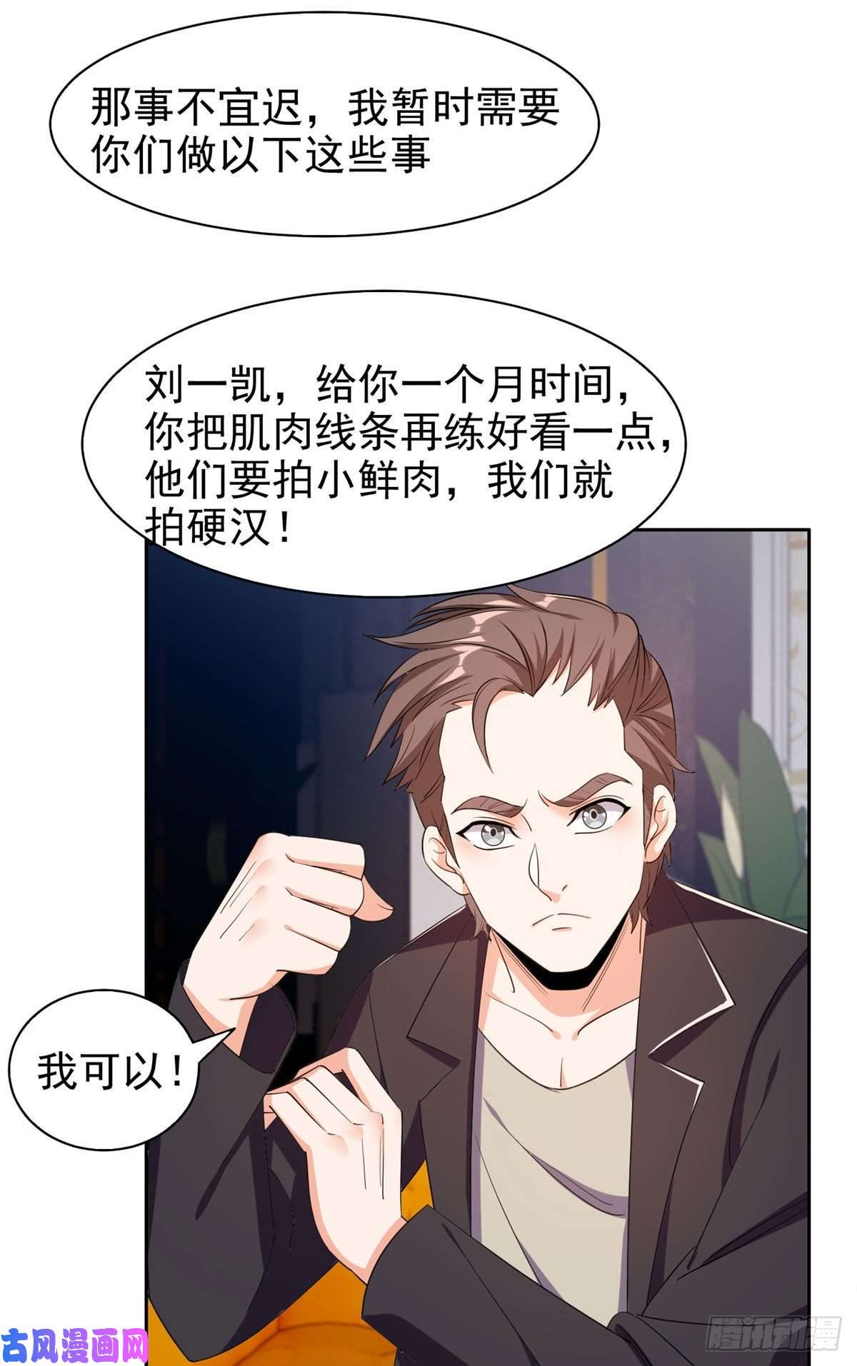 重生之神级败家子16 一个亿？这就给你