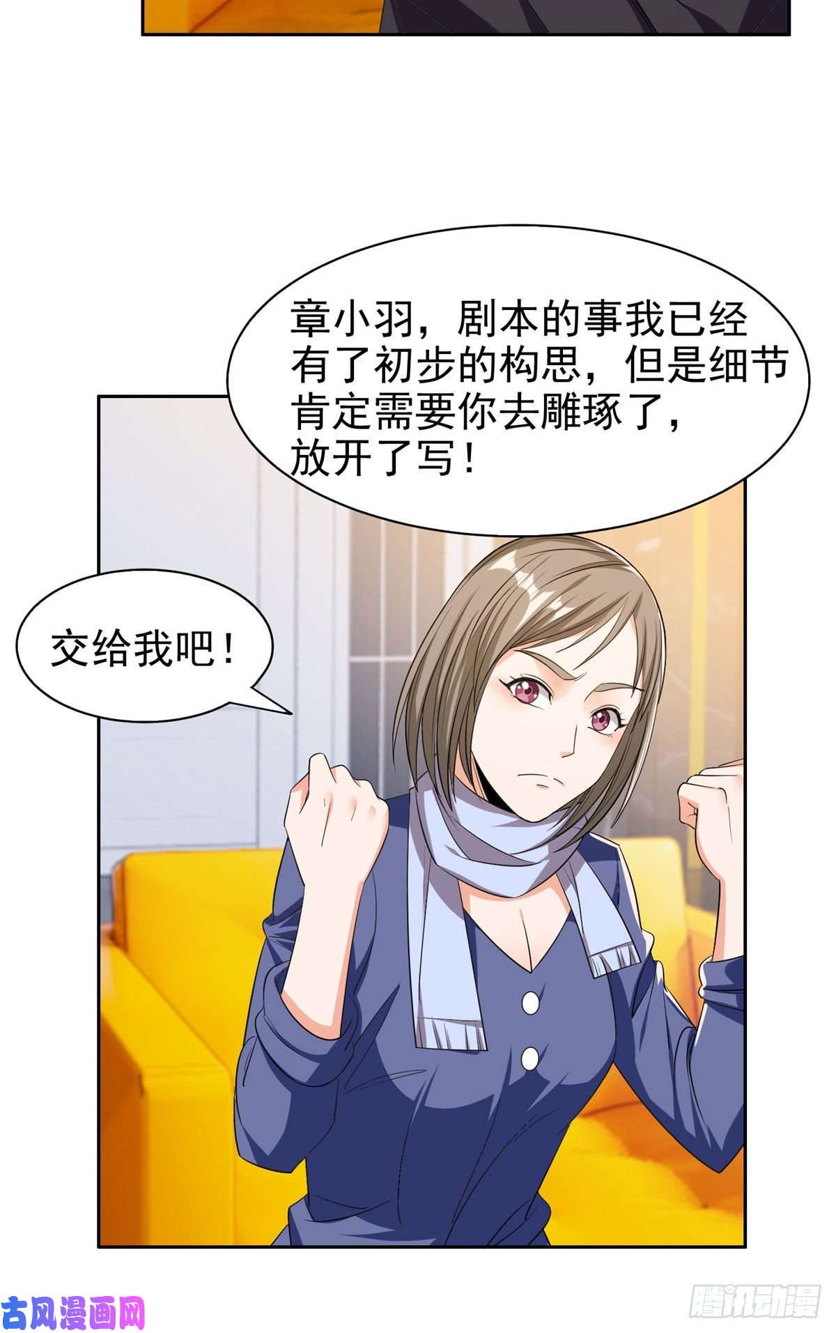 重生之神级败家子16 一个亿？这就给你