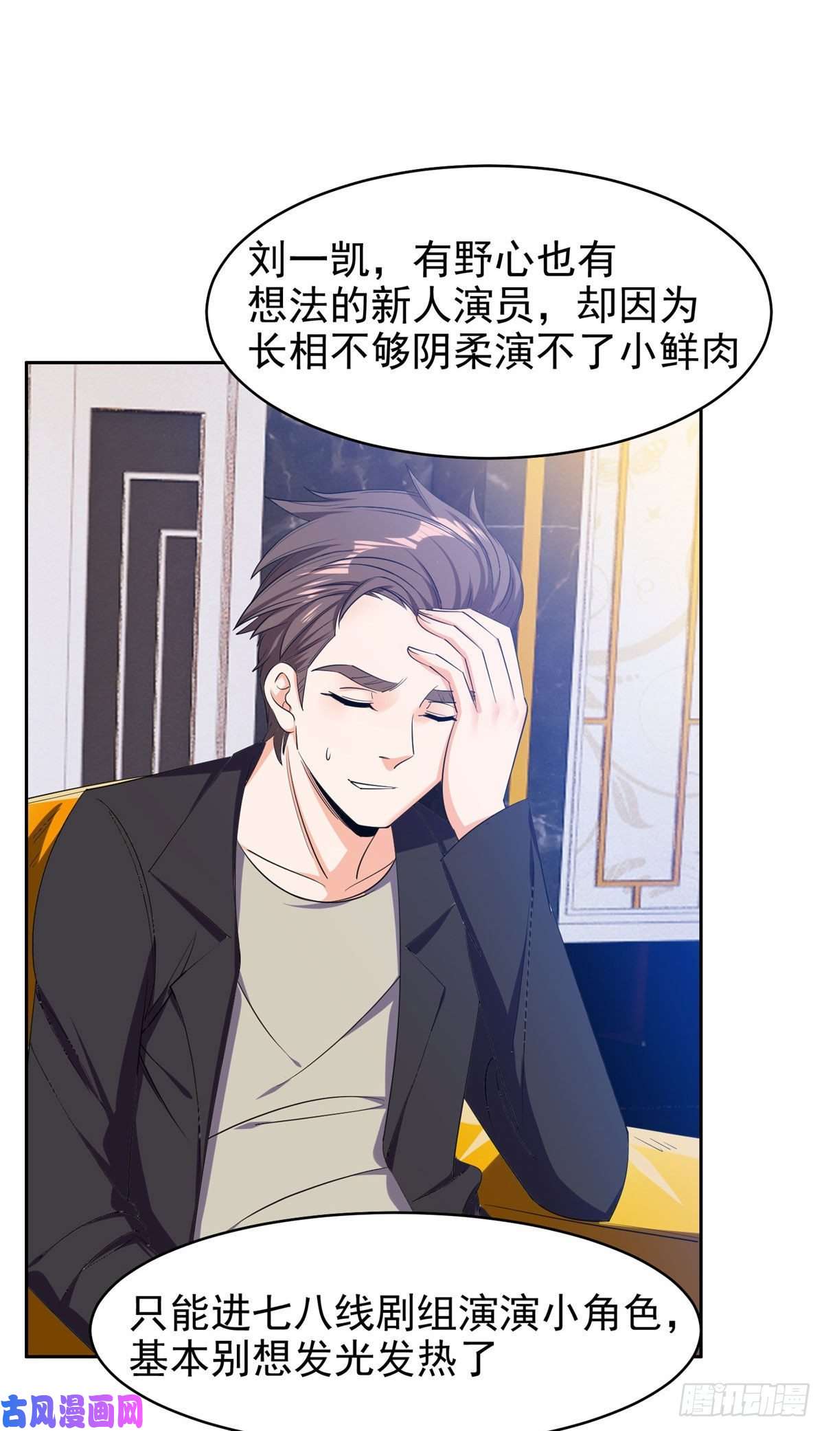 重生之神级败家子16 一个亿？这就给你