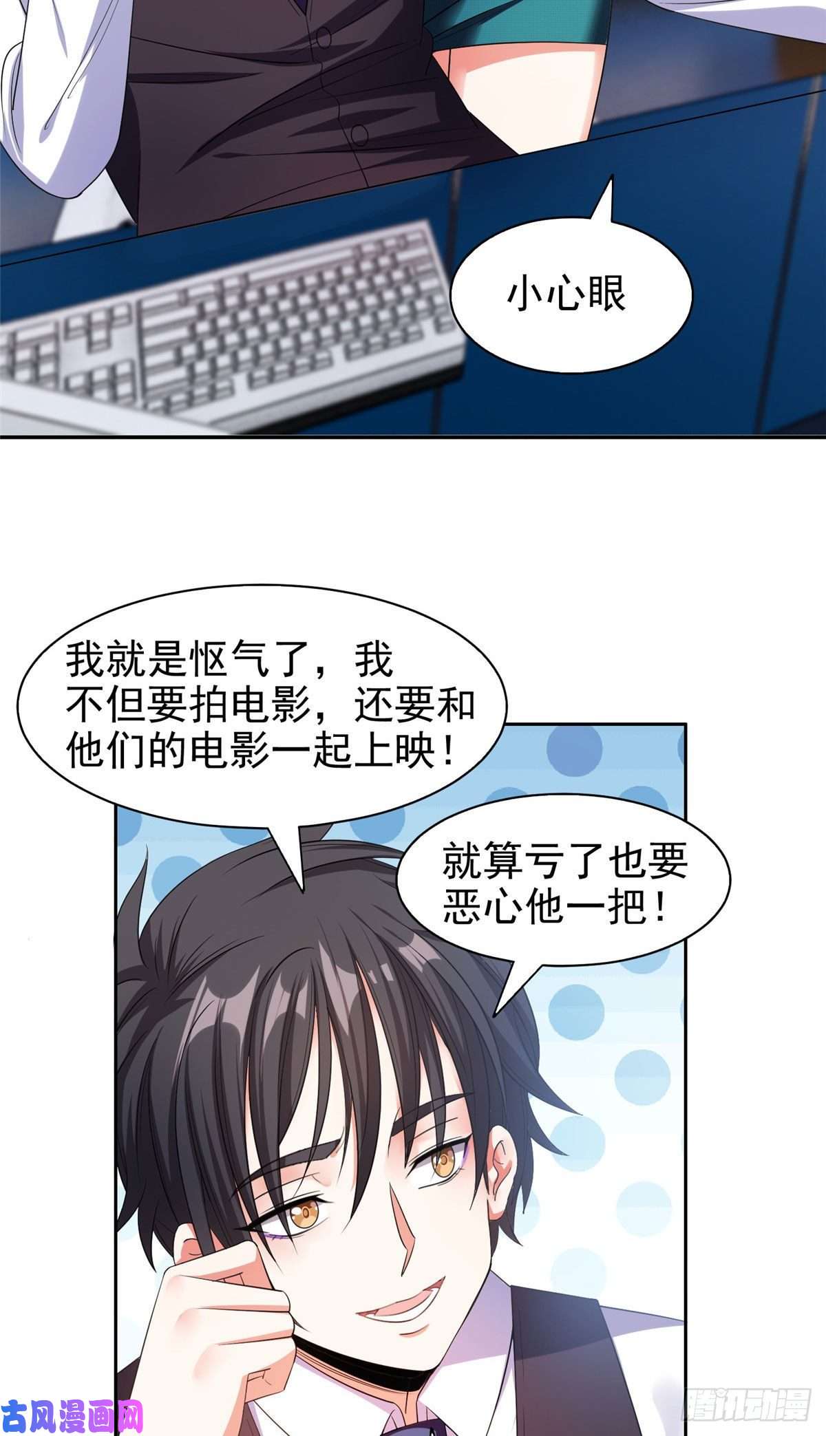重生之神级败家子16 一个亿？这就给你