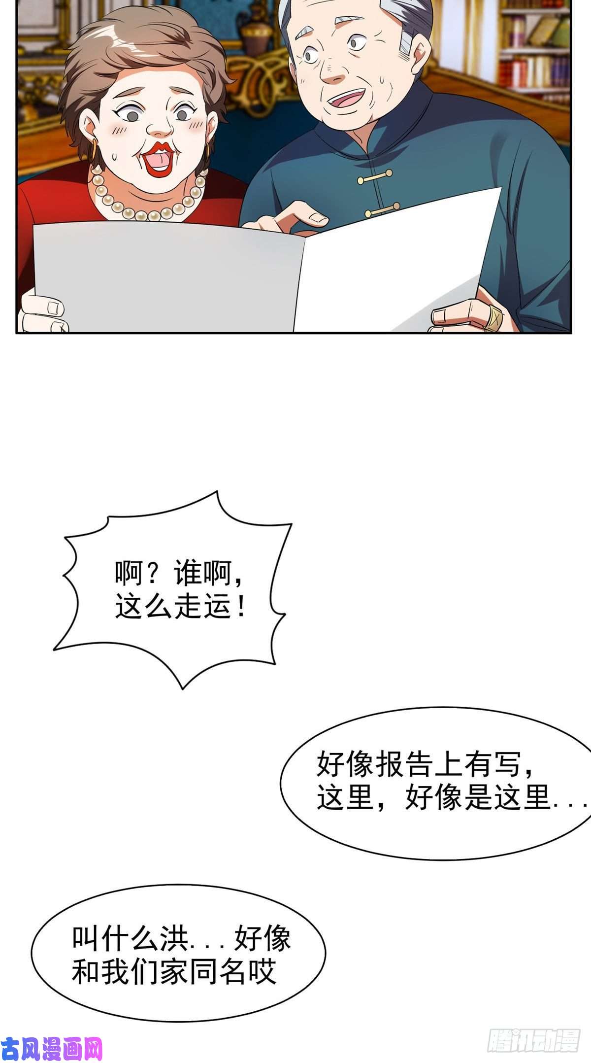 重生之神级败家子16 一个亿？这就给你
