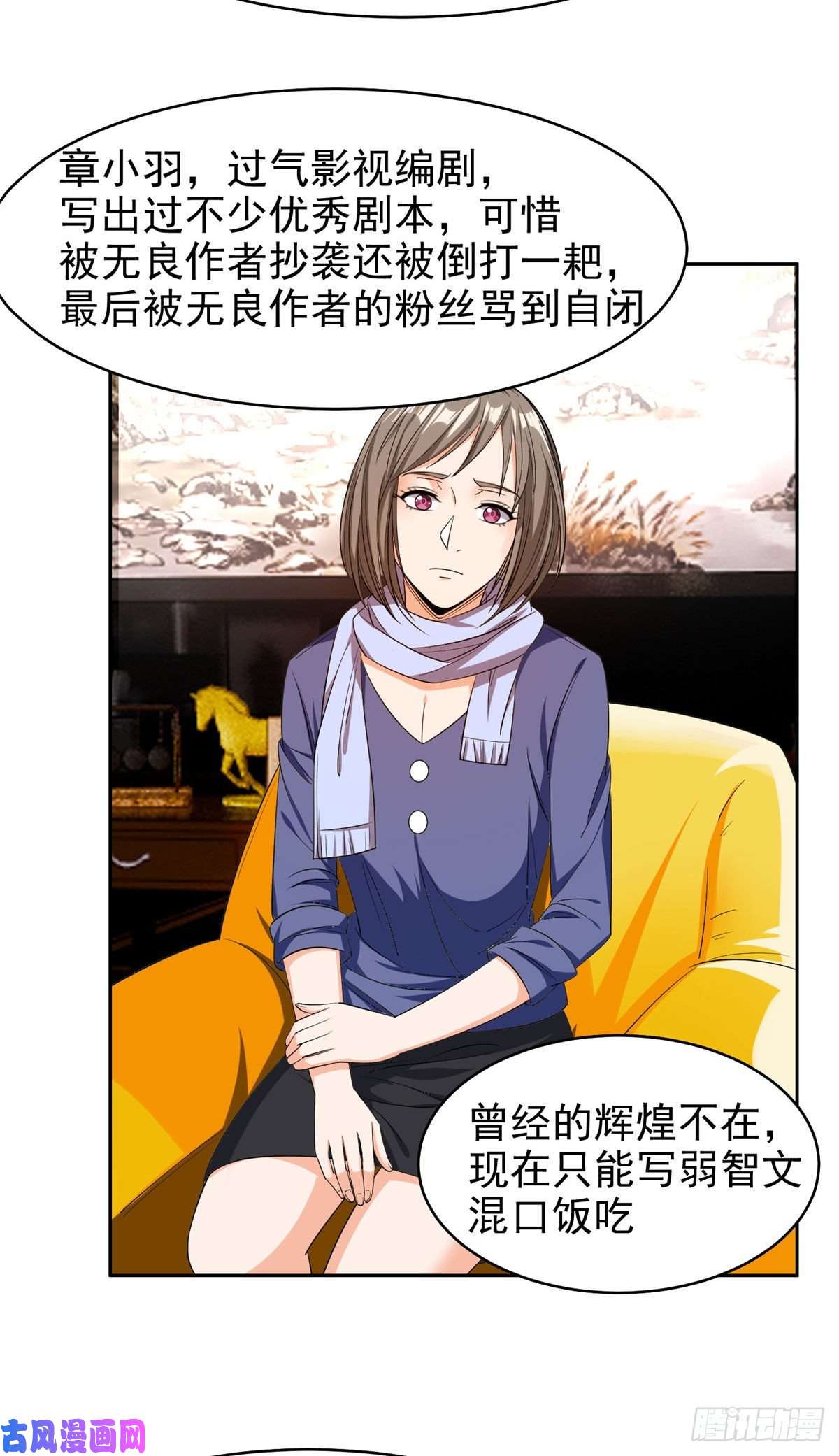 重生之神级败家子16 一个亿？这就给你